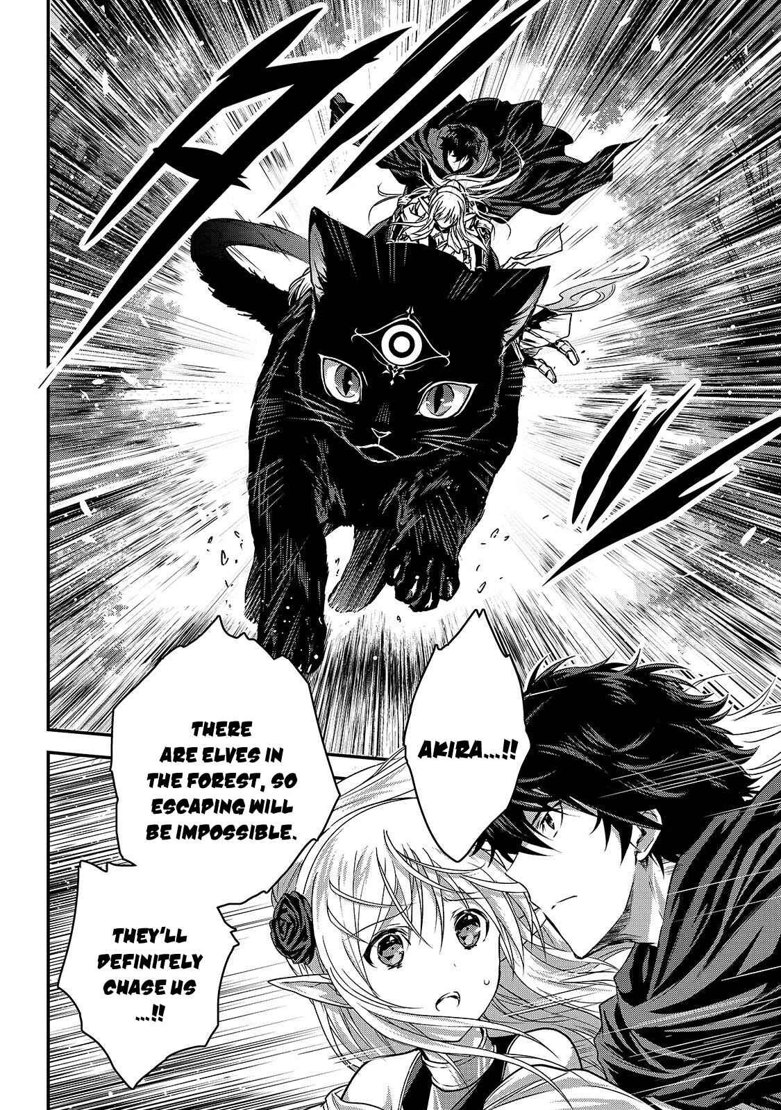 Assassin de Aru Ore no Sutetasu ga Yuusha Yori mo Akiraka ni Tsuyoi Nodaga Chapter 13 page 19