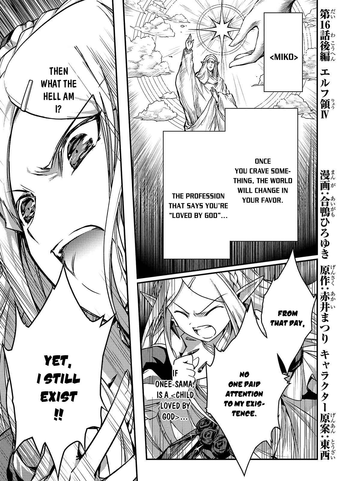 Assassin de Aru Ore no Sutetasu ga Yuusha Yori mo Akiraka ni Tsuyoi Nodaga Chapter 16.2 page 1