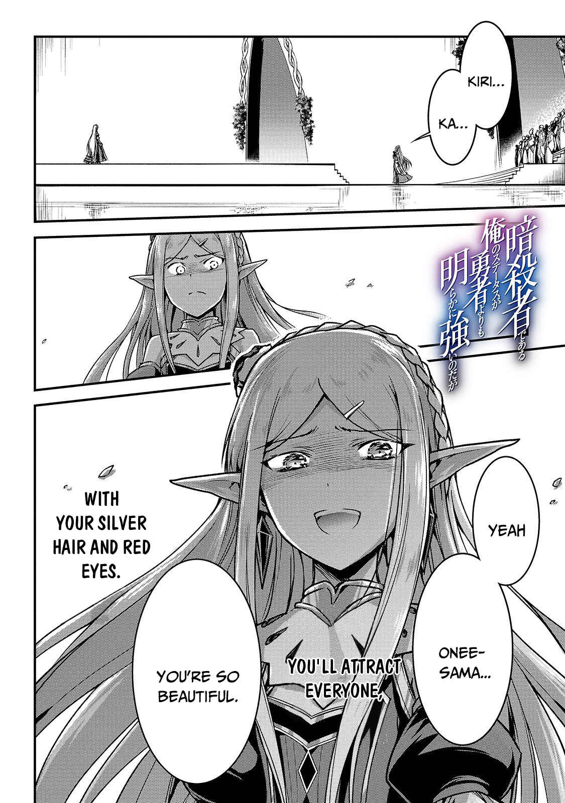 Assassin de Aru Ore no Sutetasu ga Yuusha Yori mo Akiraka ni Tsuyoi Nodaga Chapter 16.2 page 2