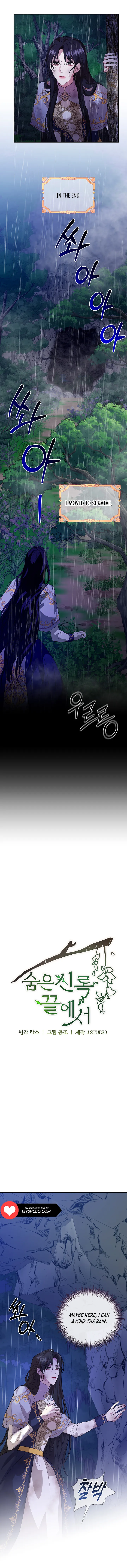 At the End of the Hidden Greenery Chapter 3 page 2