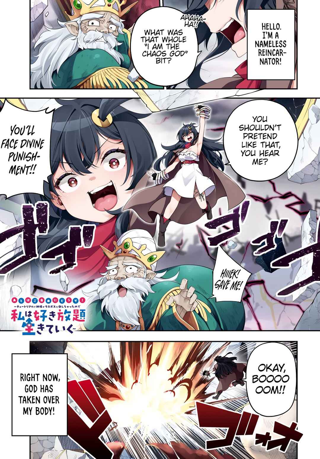 Ato wa Gojiyuu ni Douzo! ~Tutorial de Kami-sama ga Last Boss wo Taoshi Chatta node Watashi wa Suki Houdai Ikiteiku~ Chapter 1 page 2