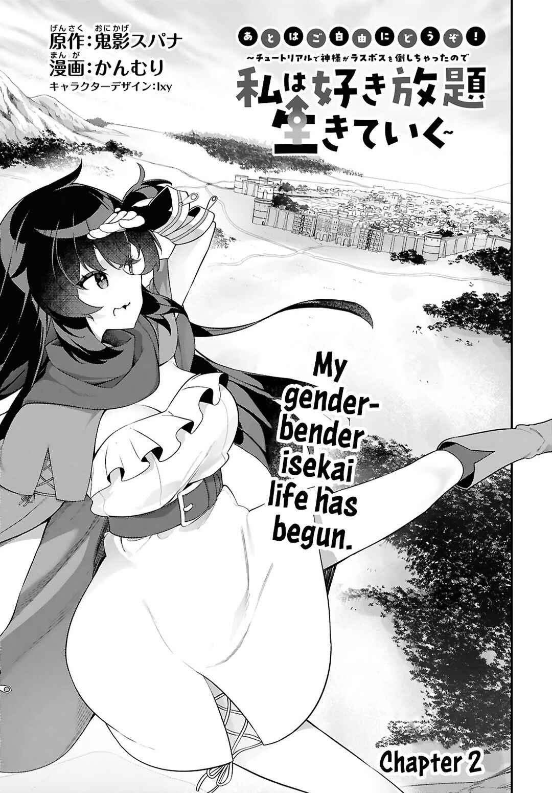 Ato wa Gojiyuu ni Douzo! ~Tutorial de Kami-sama ga Last Boss wo Taoshi Chatta node Watashi wa Suki Houdai Ikiteiku~ Chapter 2 page 4