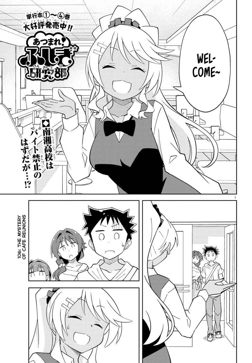 Atsumare! Fushigi Kenkyu-bu Chapter 106 page 0