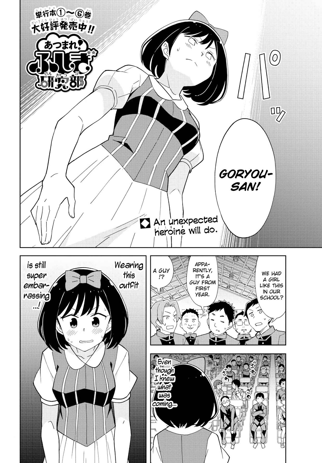 Atsumare! Fushigi Kenkyu-bu Chapter 133 page 1
