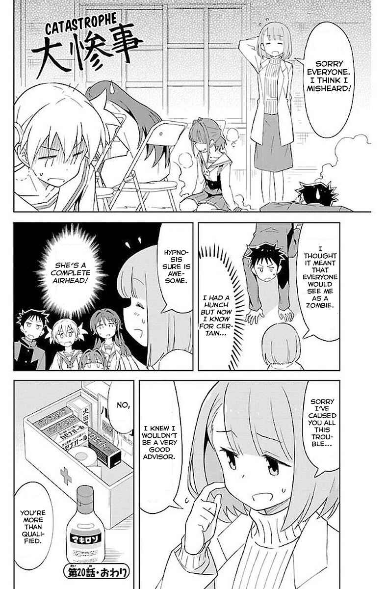 Atsumare! Fushigi Kenkyu-bu Chapter 20 page 8