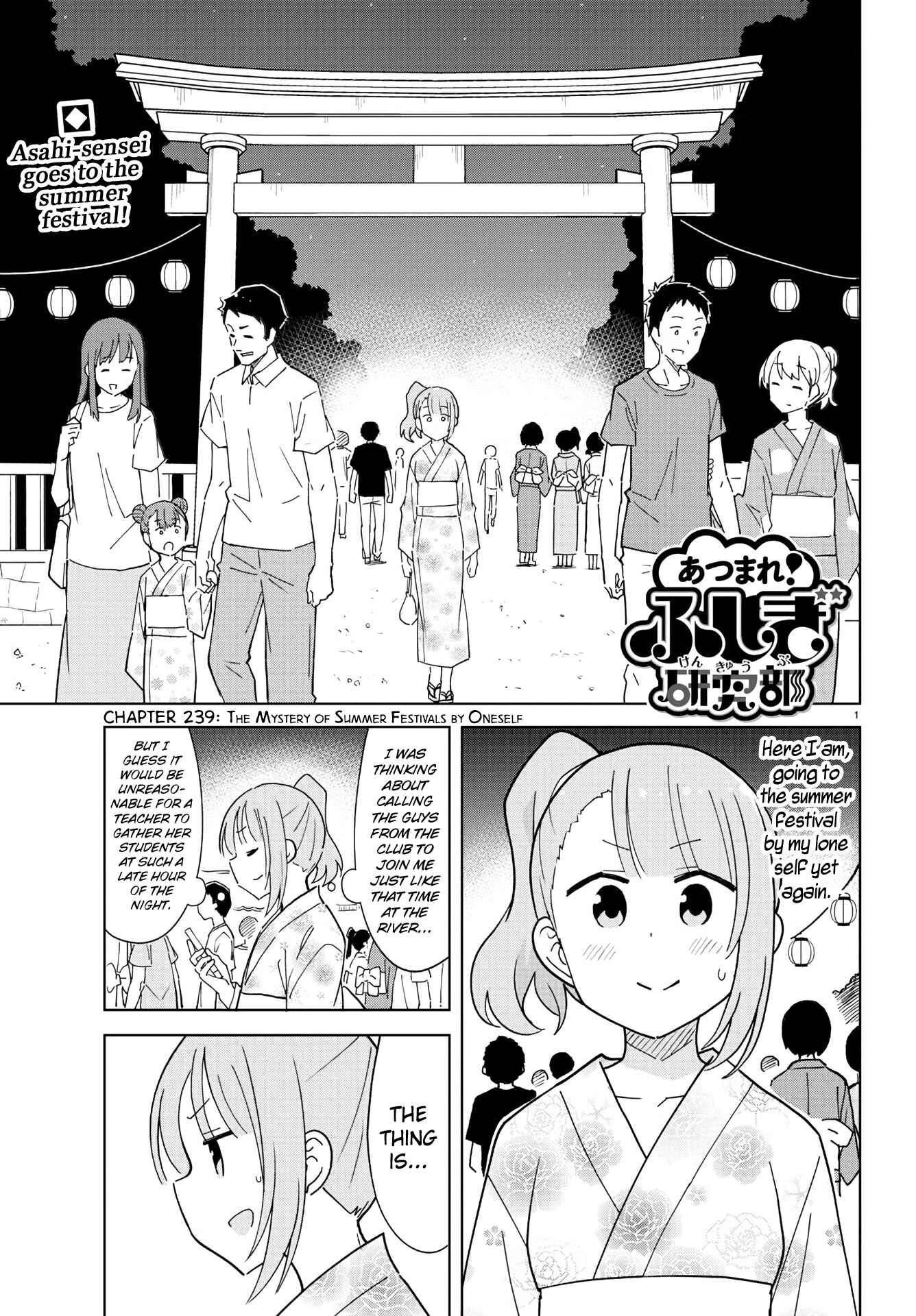 Atsumare! Fushigi Kenkyu-bu Chapter 239 page 0
