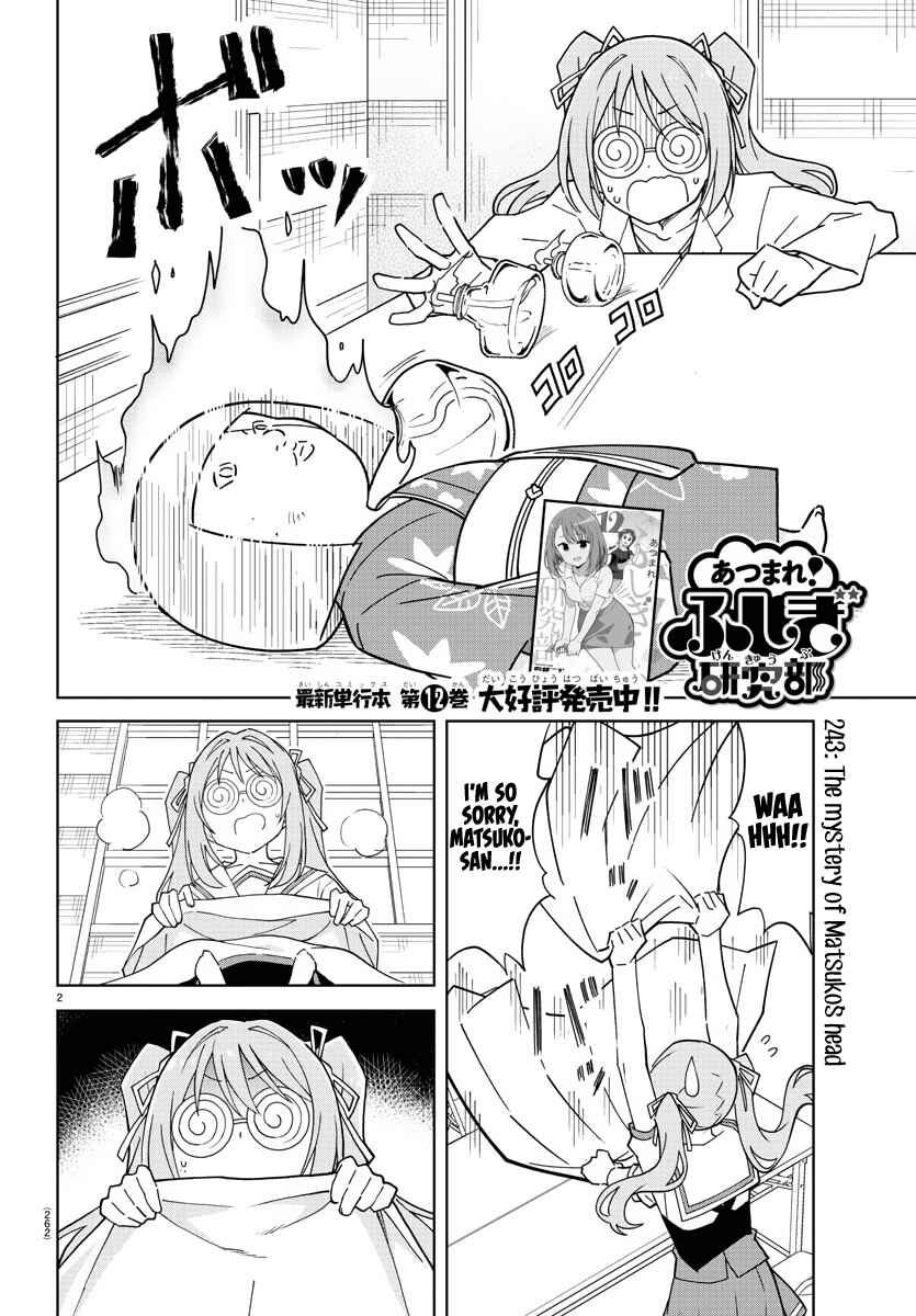 Atsumare! Fushigi Kenkyu-bu Chapter 243 page 1