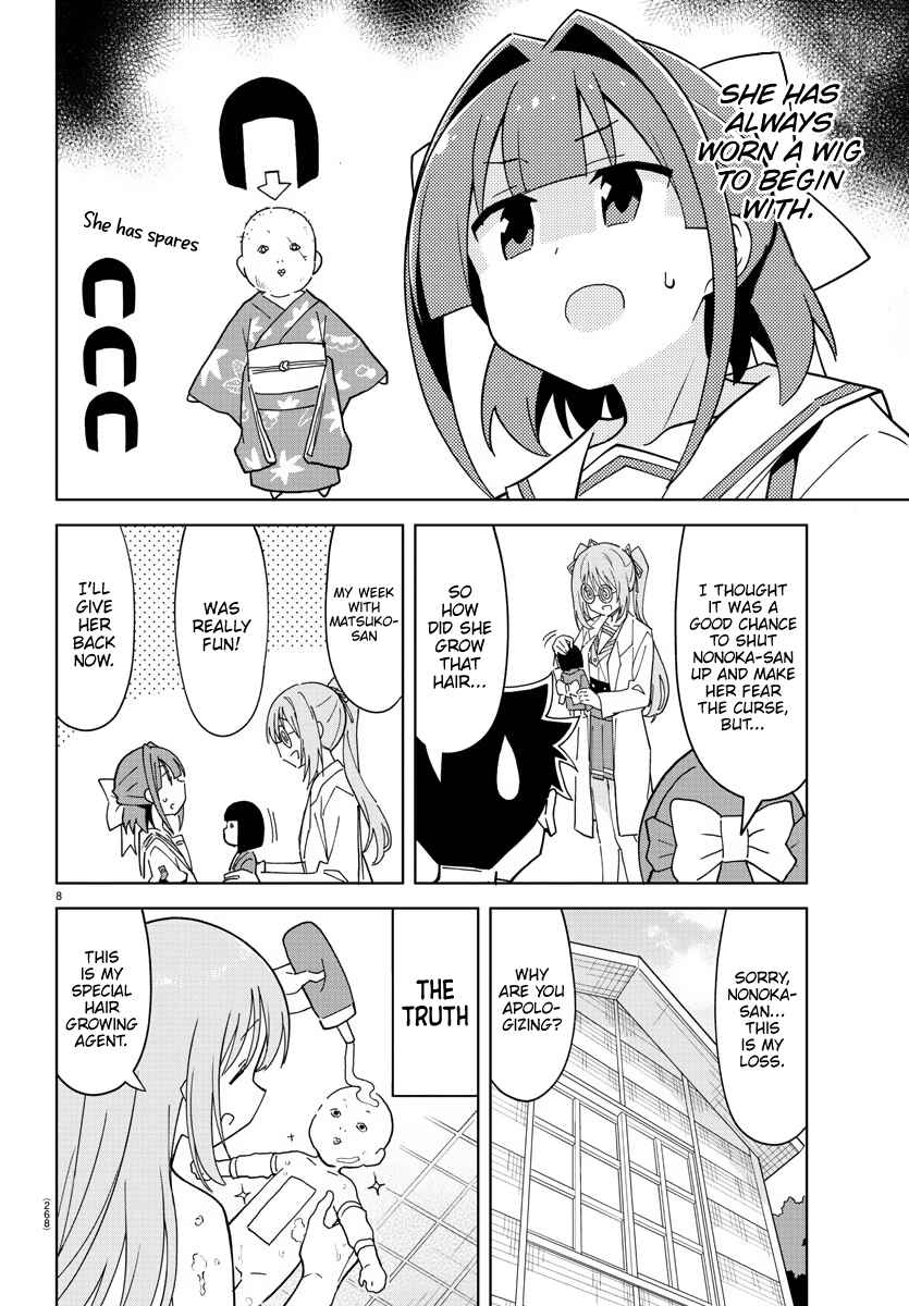 Atsumare! Fushigi Kenkyu-bu Chapter 243 page 7
