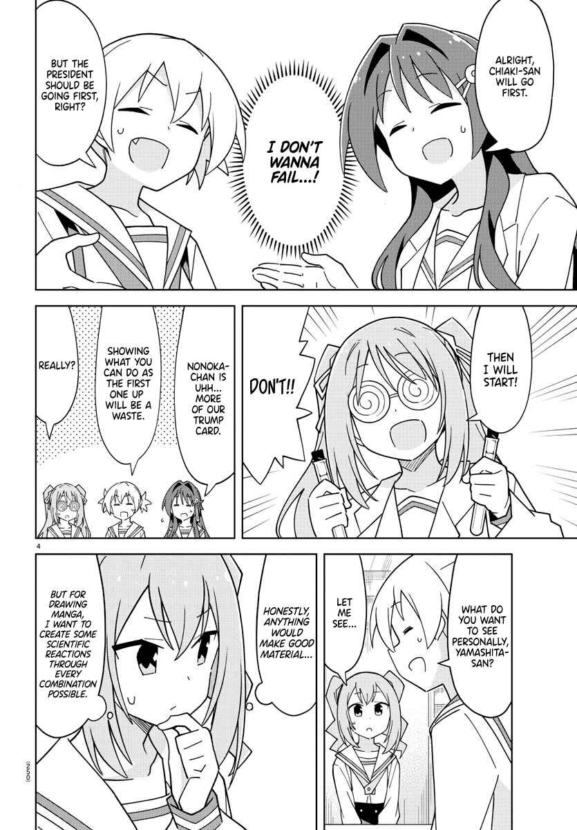 Atsumare! Fushigi Kenkyu-bu Chapter 247 page 3