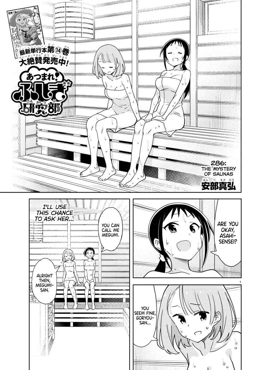 Atsumare! Fushigi Kenkyu-bu Chapter 286 page 0
