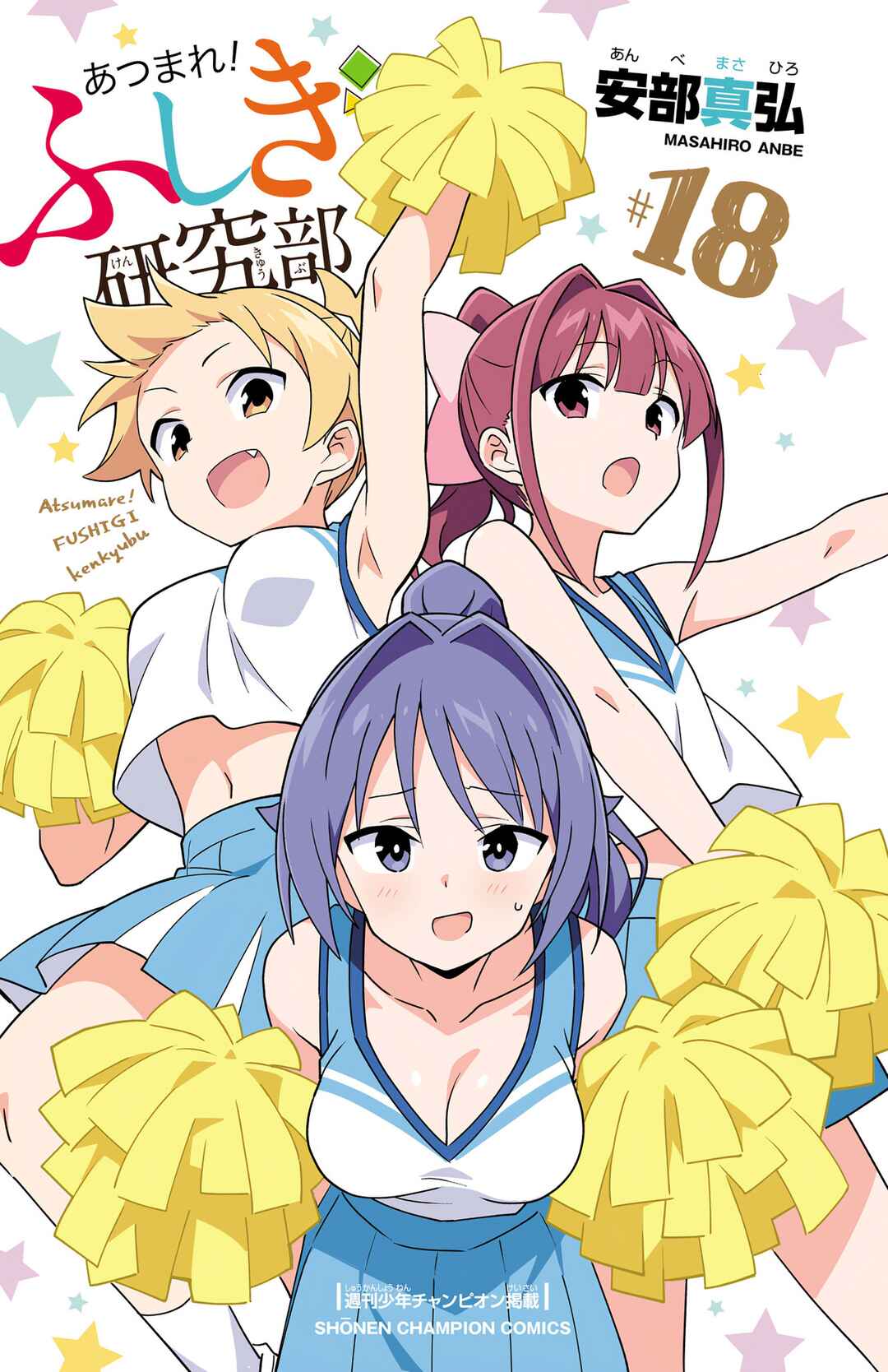 Atsumare! Fushigi Kenkyu-bu Chapter 341.5 page 2