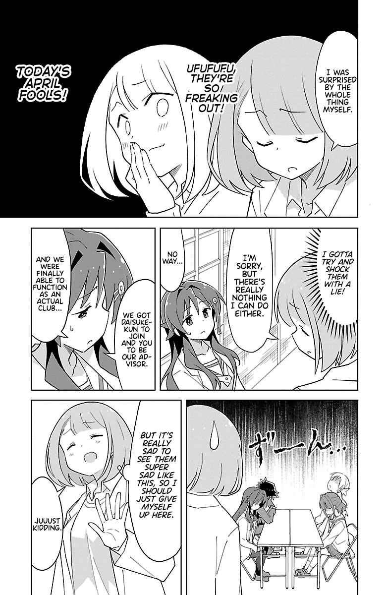 Atsumare! Fushigi Kenkyu-bu Chapter 75 page 2