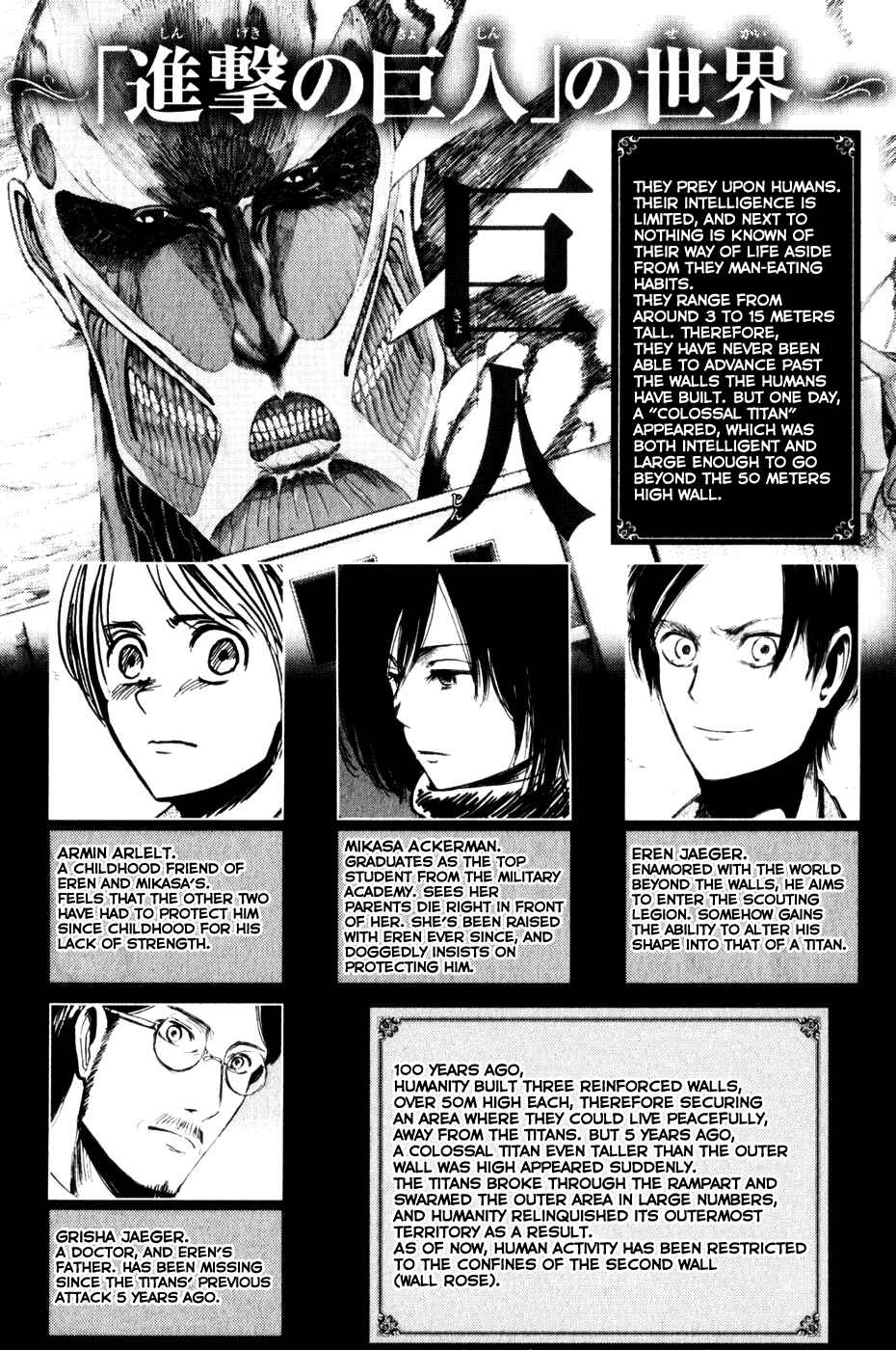 Attack on Titan Chapter 14 page 7