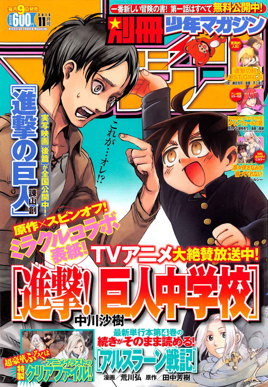 Attack on Titan Chapter 74 page 0
