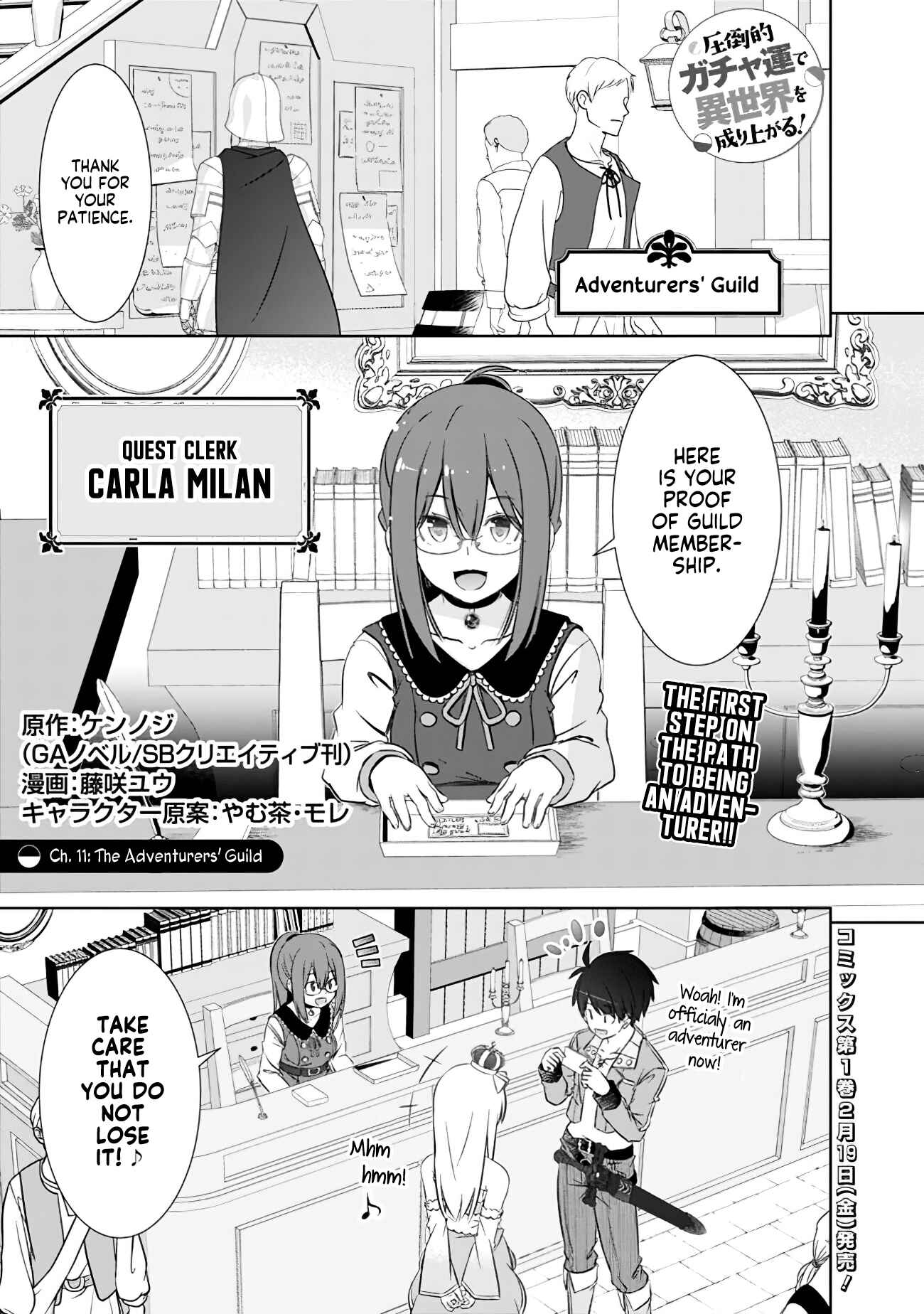 Attouteki Gacha un de Isekai wo Nariagaru! Chapter 11 page 0