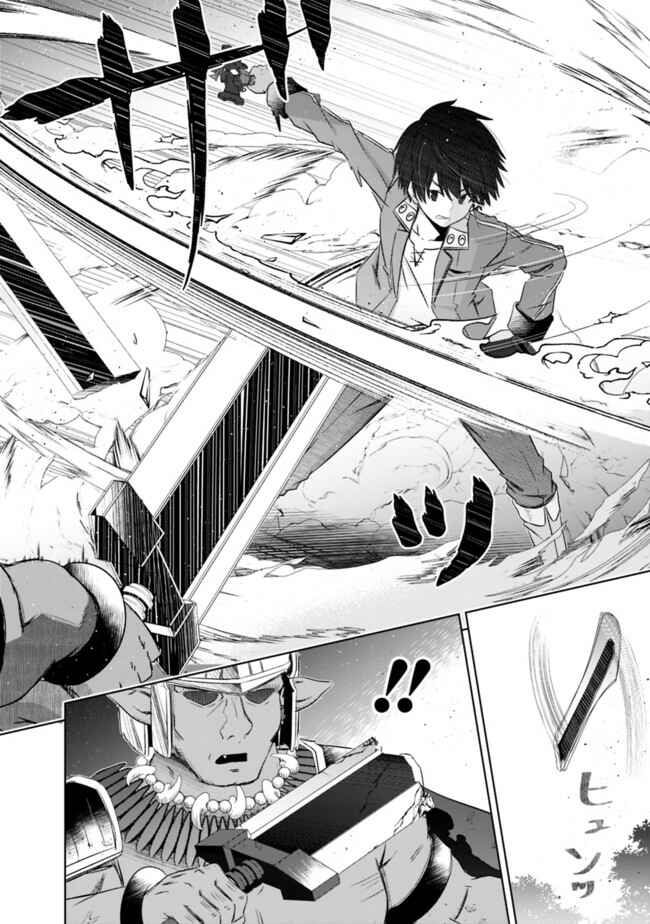 Attouteki Gacha un de Isekai wo Nariagaru! Chapter 18 page 9