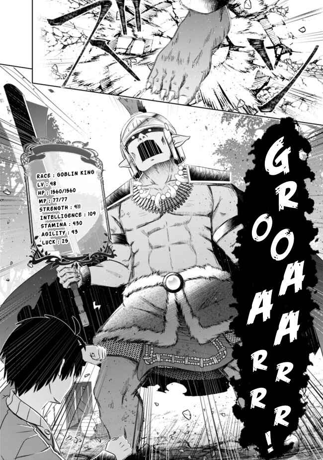 Attouteki Gacha un de Isekai wo Nariagaru! Chapter 18 page 5