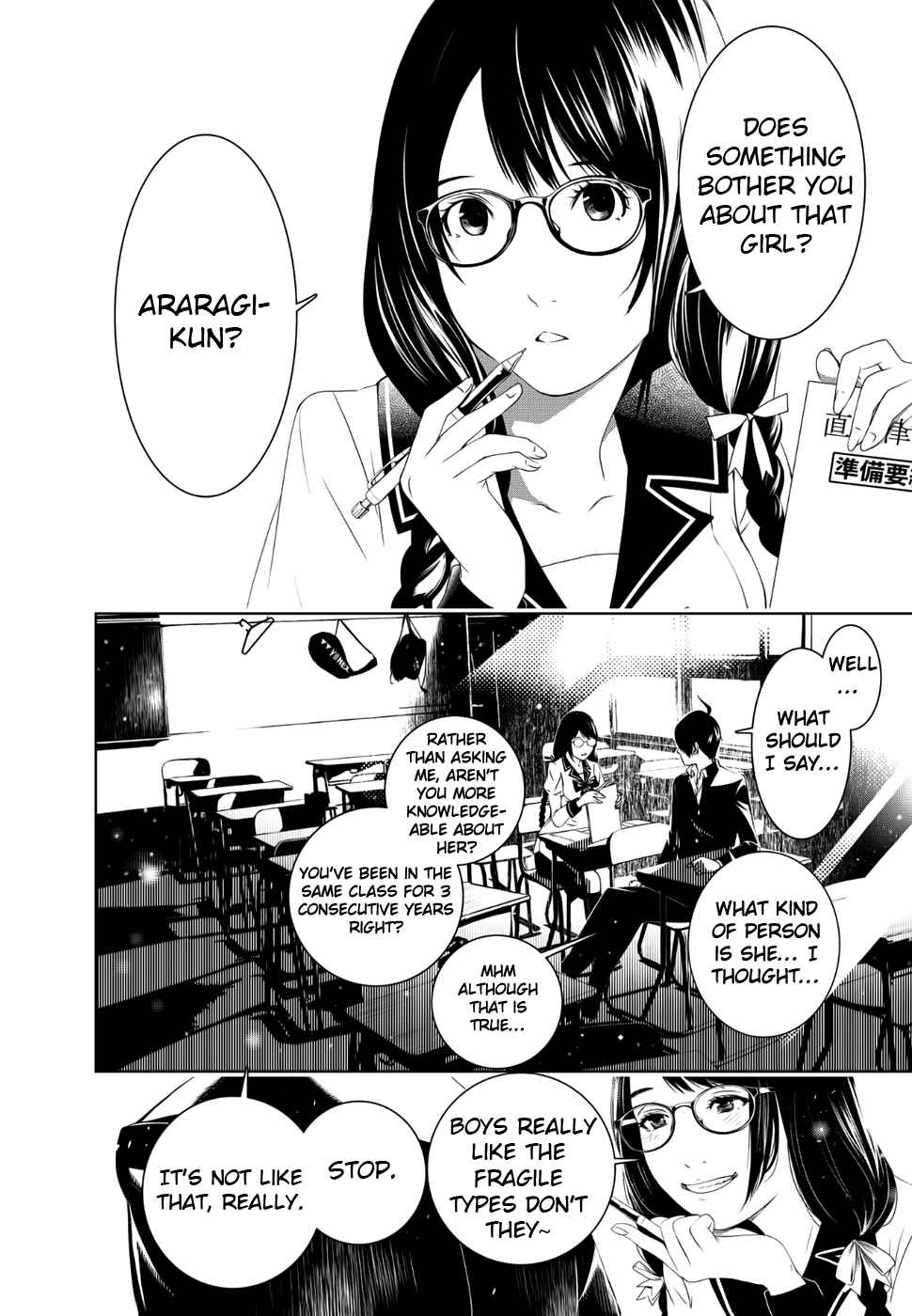 Bakemonogatari Chapter 1 page 12
