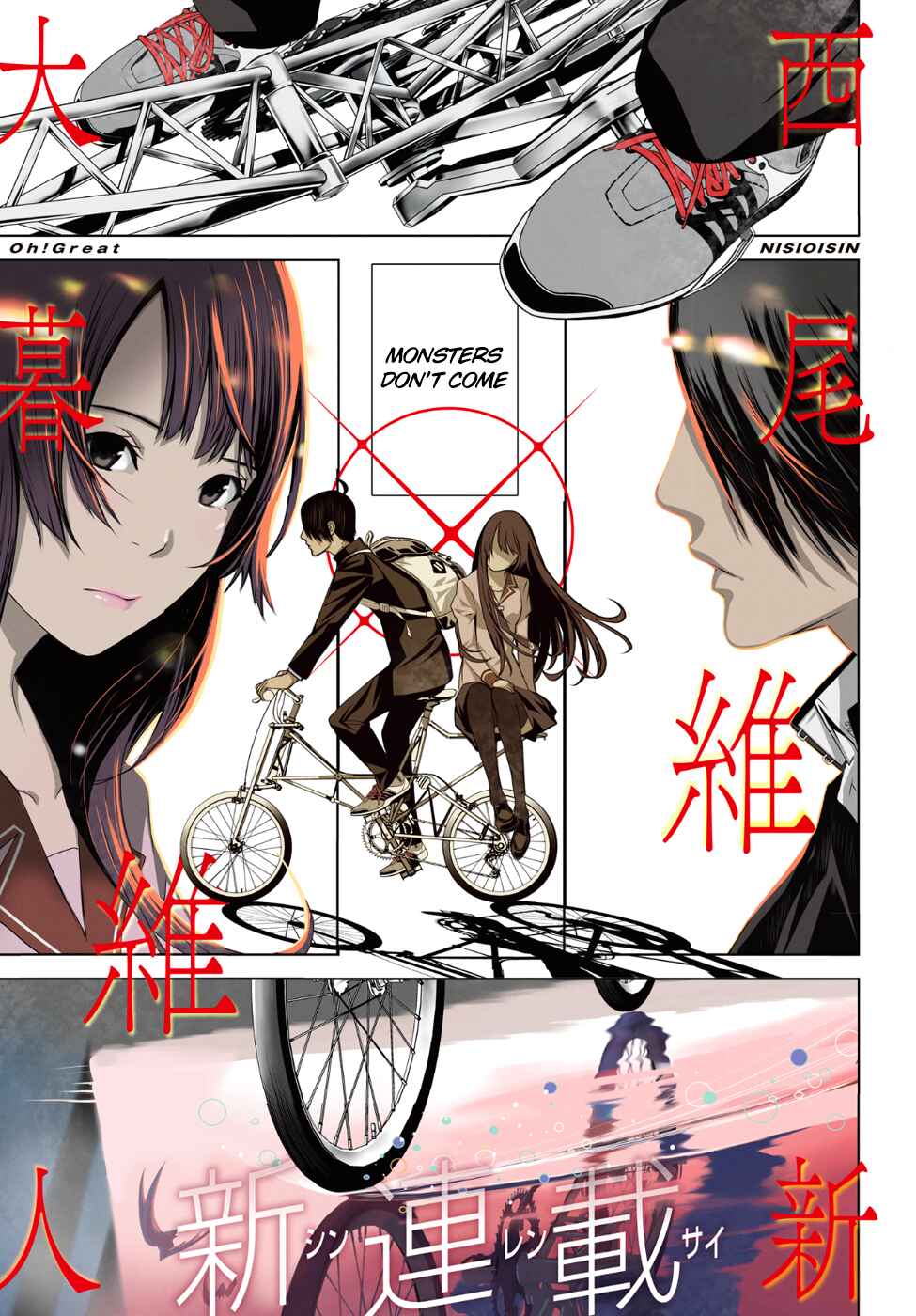 Bakemonogatari Chapter 1 page 2