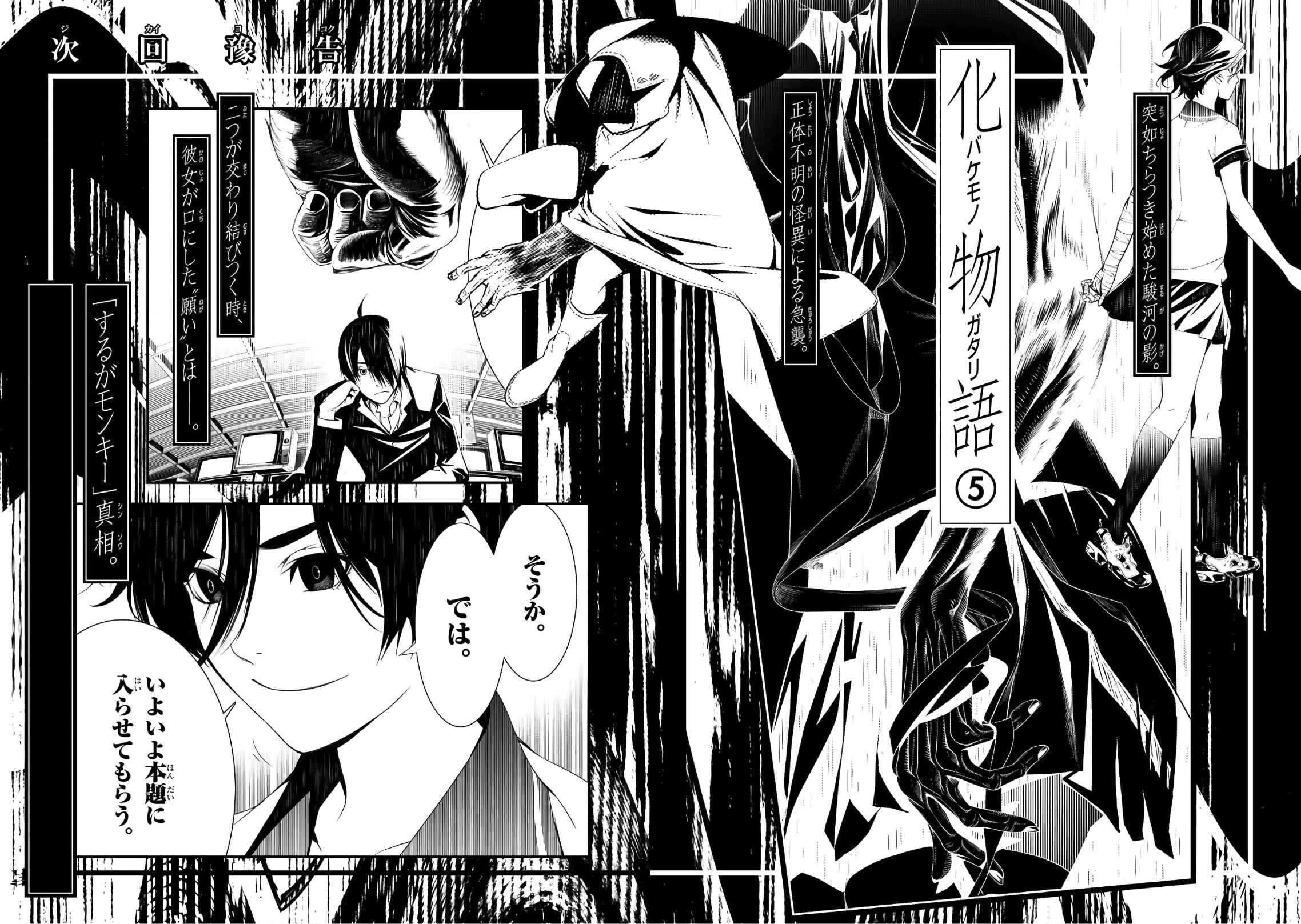 Bakemonogatari Chapter 30 page 20