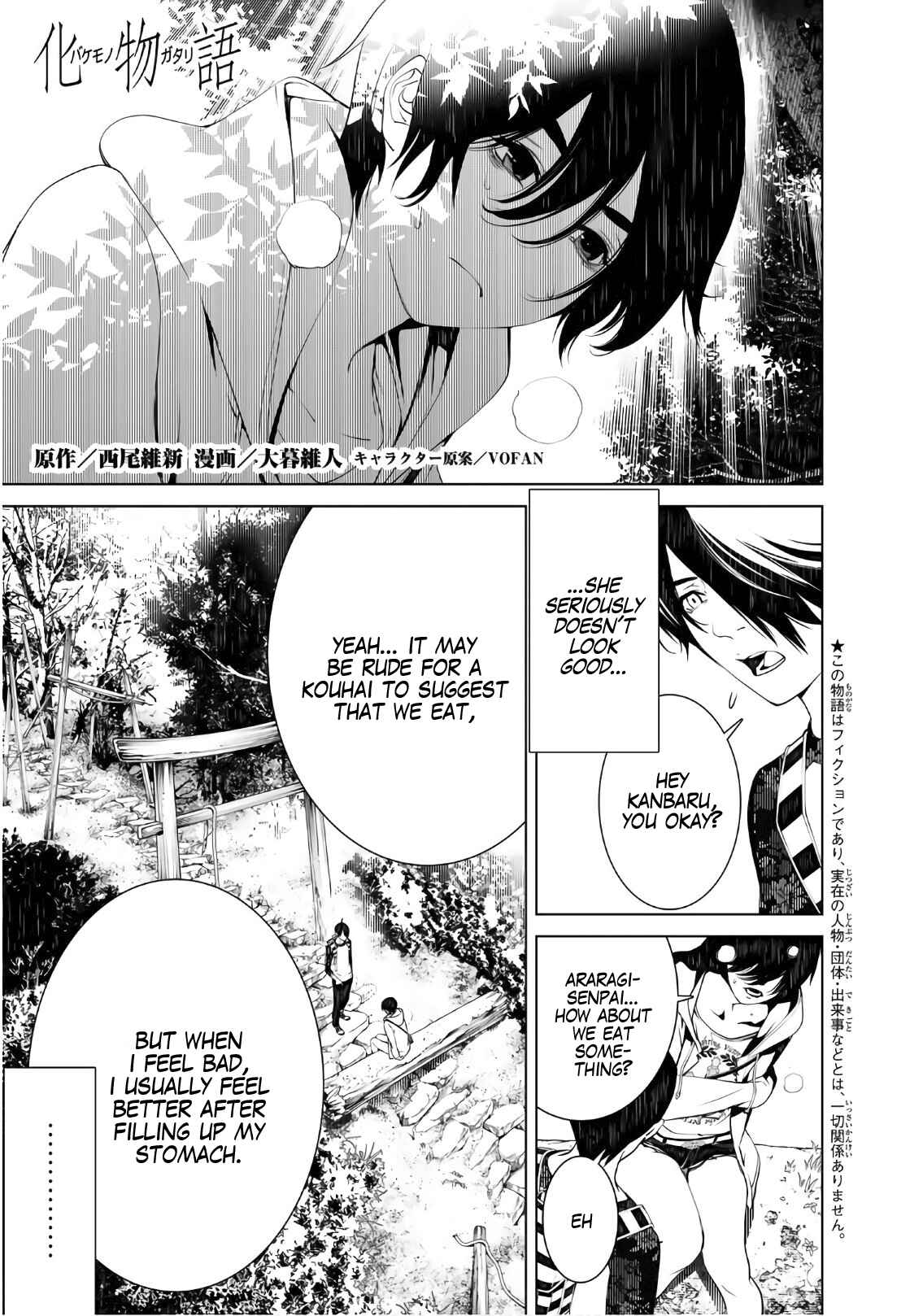 Bakemonogatari Chapter 49 page 0