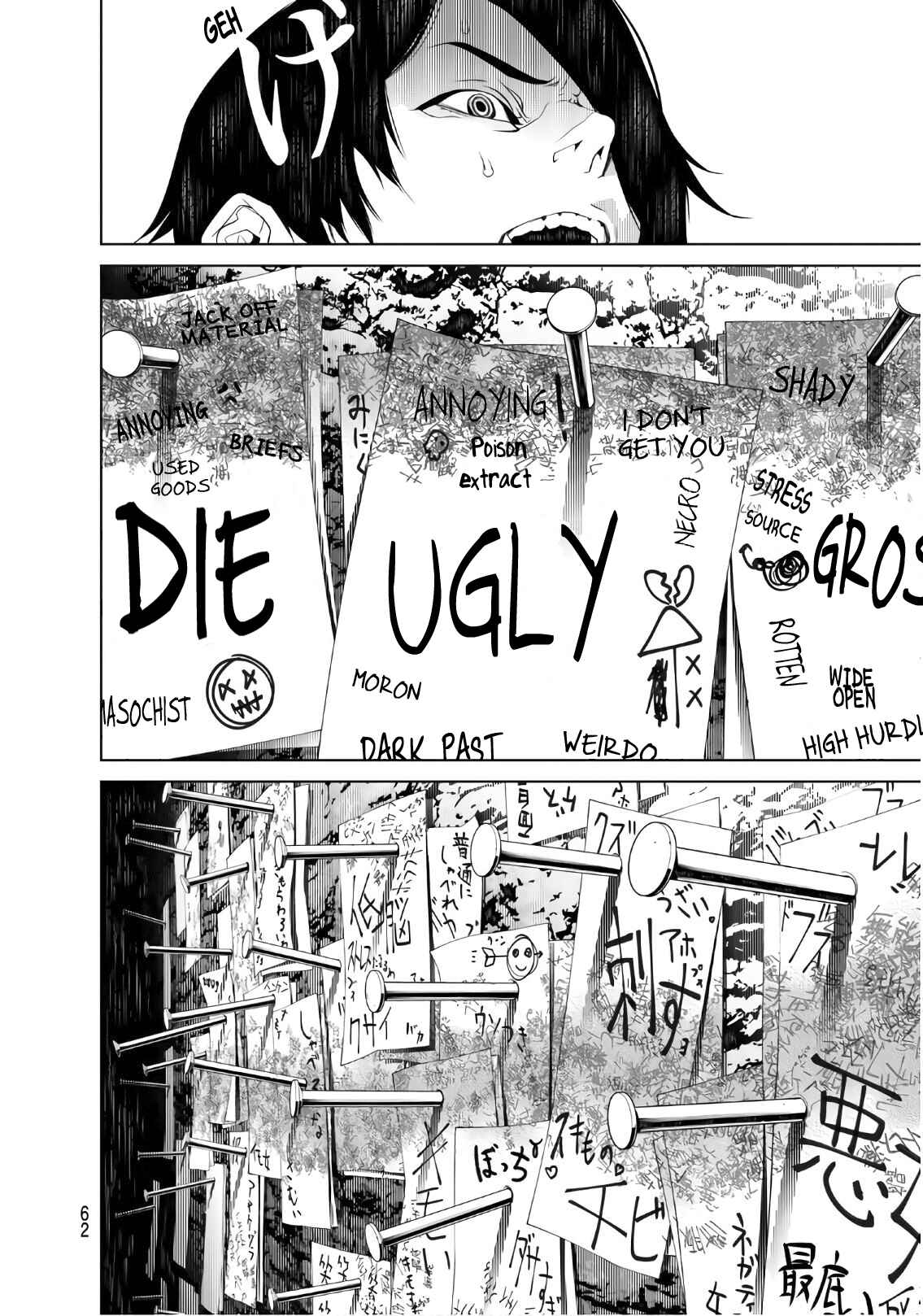 Bakemonogatari Chapter 49 page 12