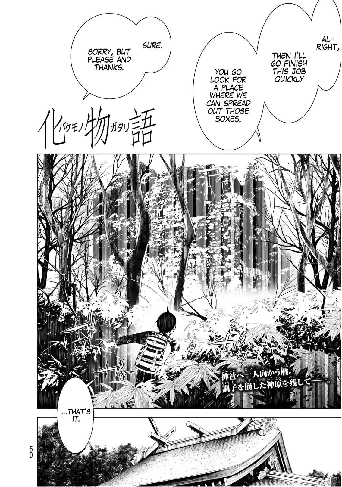 Bakemonogatari Chapter 49 page 1