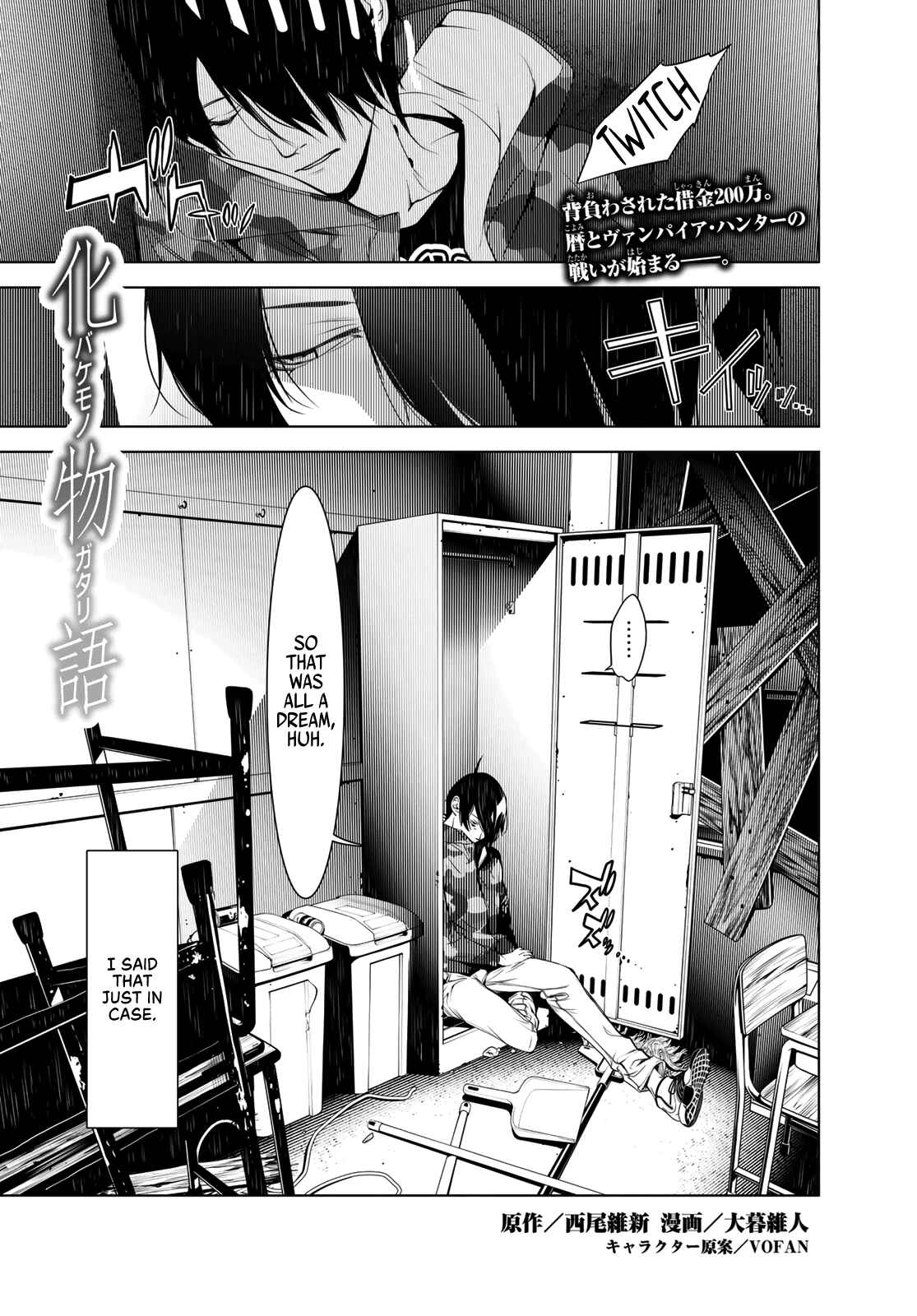 Bakemonogatari Chapter 75 page 0