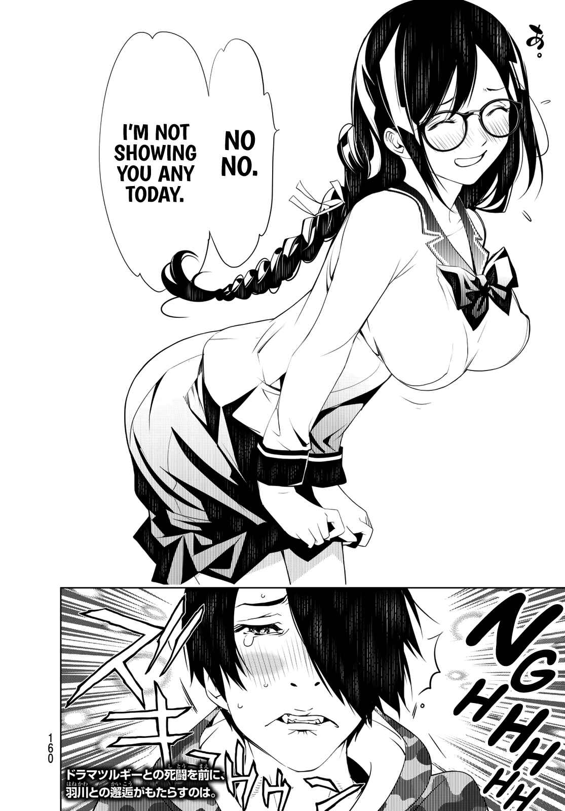 Bakemonogatari Chapter 75 page 18