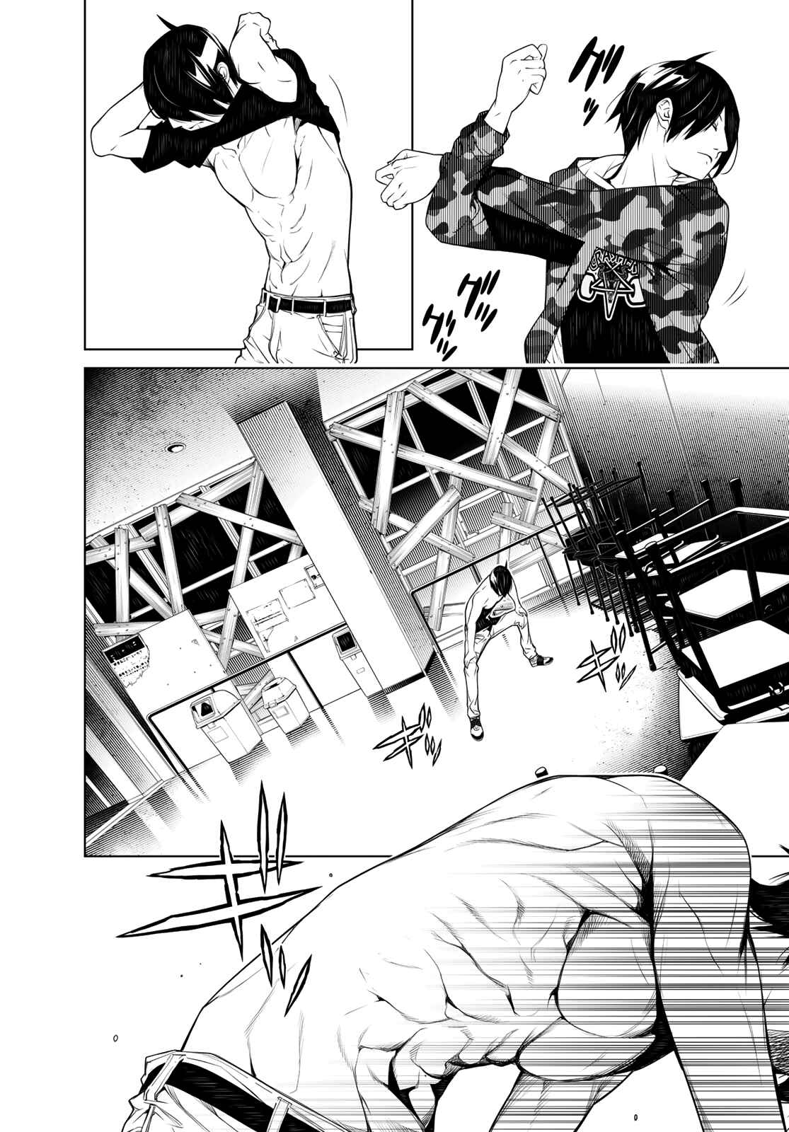 Bakemonogatari Chapter 75 page 1
