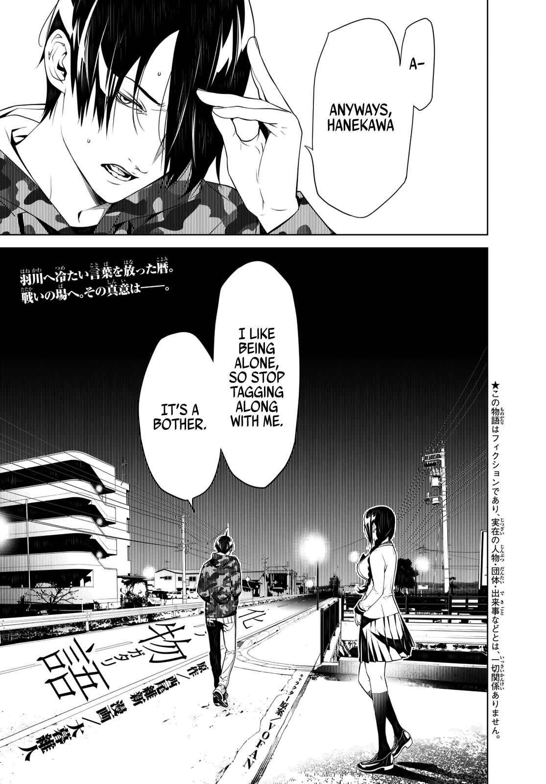 Bakemonogatari Chapter 77 page 0