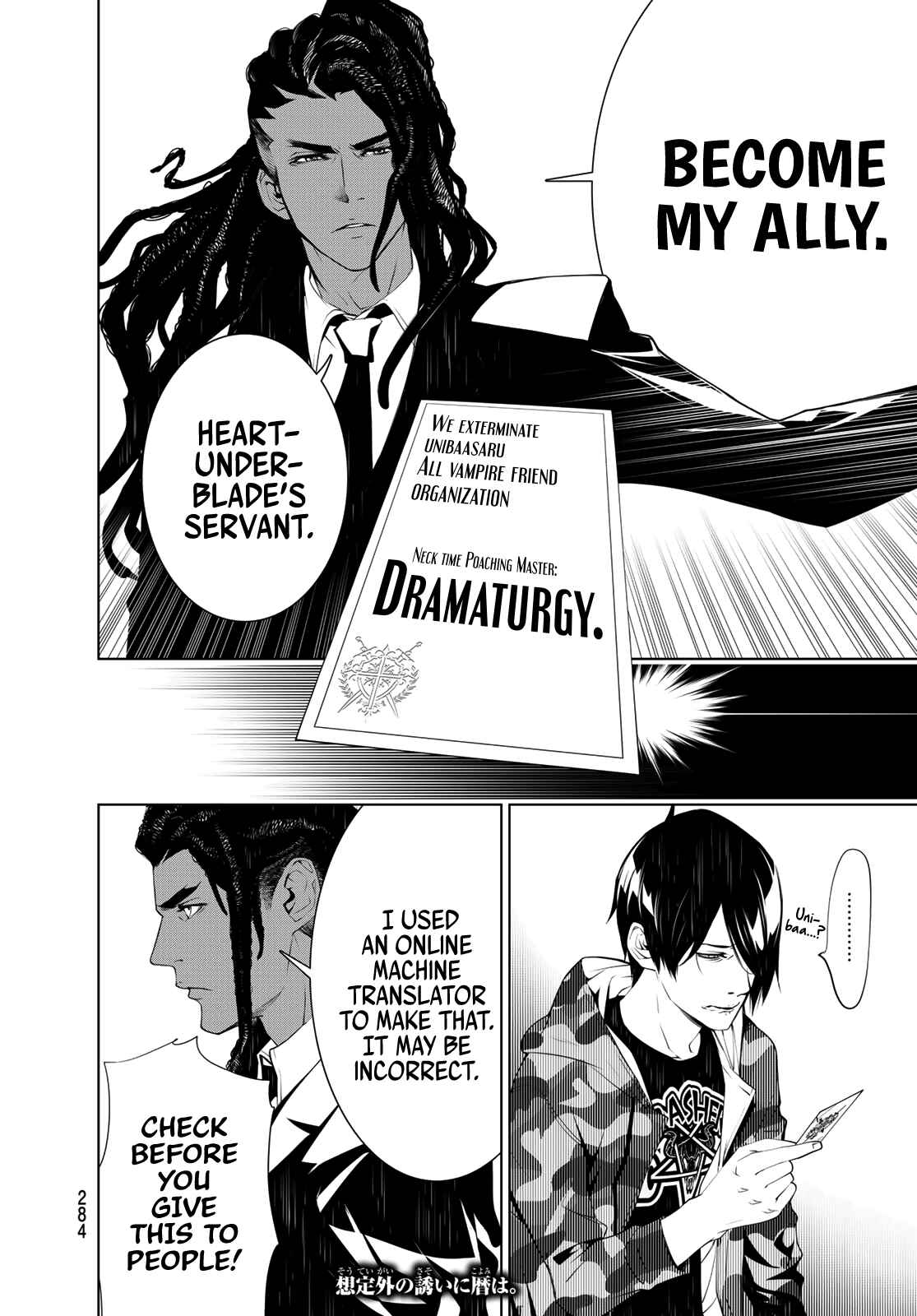 Bakemonogatari Chapter 77 page 17