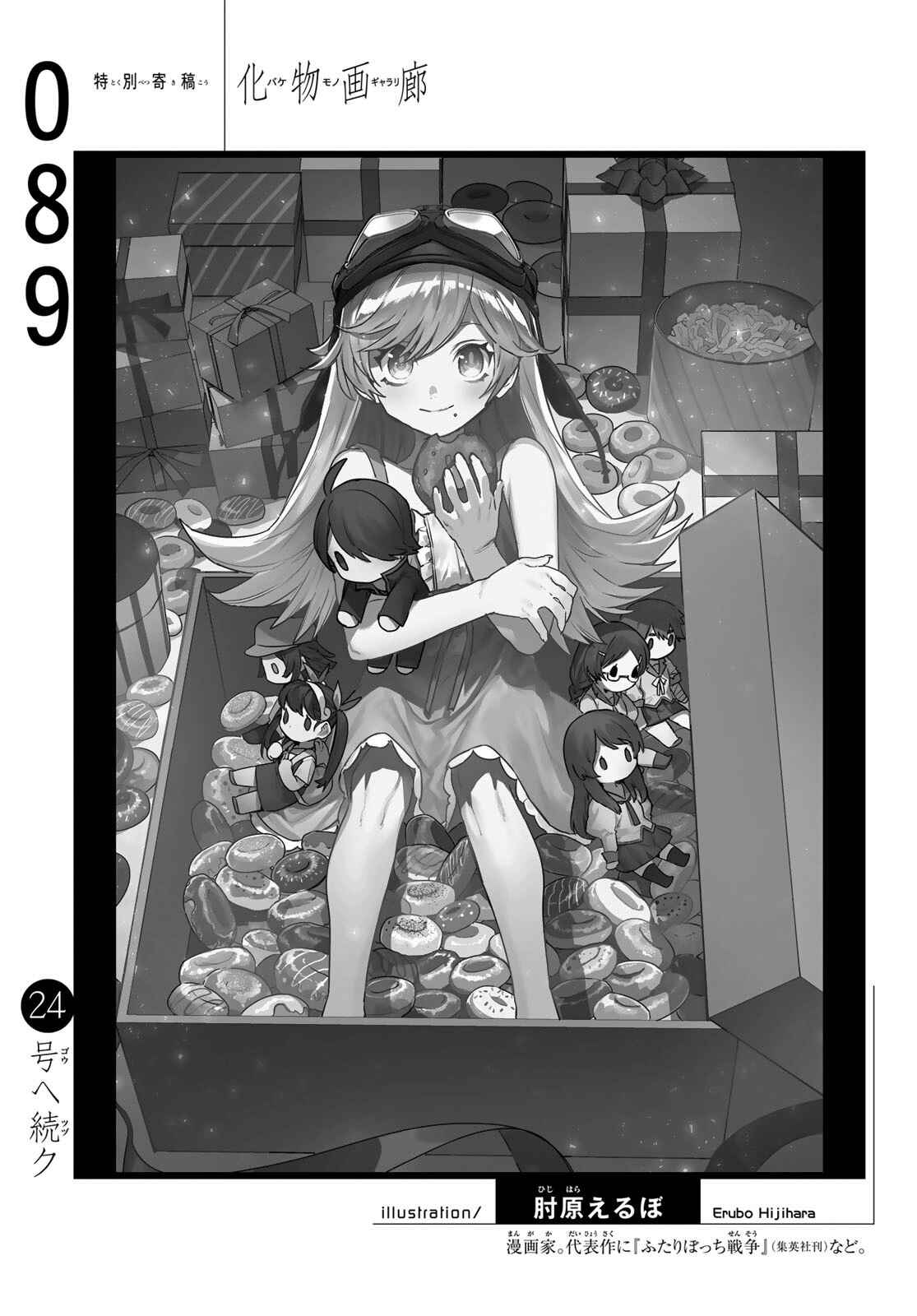 Bakemonogatari Chapter 89 page 18