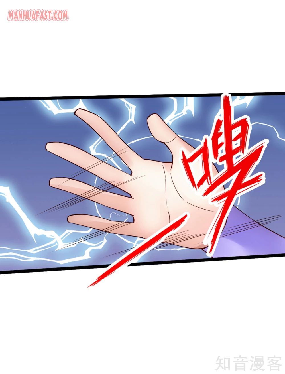 Banished Disciple’s Counterattack Chapter 111 page 1