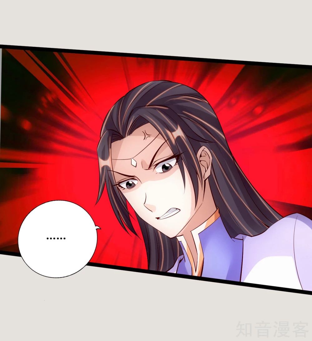 Banished Disciple’s Counterattack Chapter 118 page 4