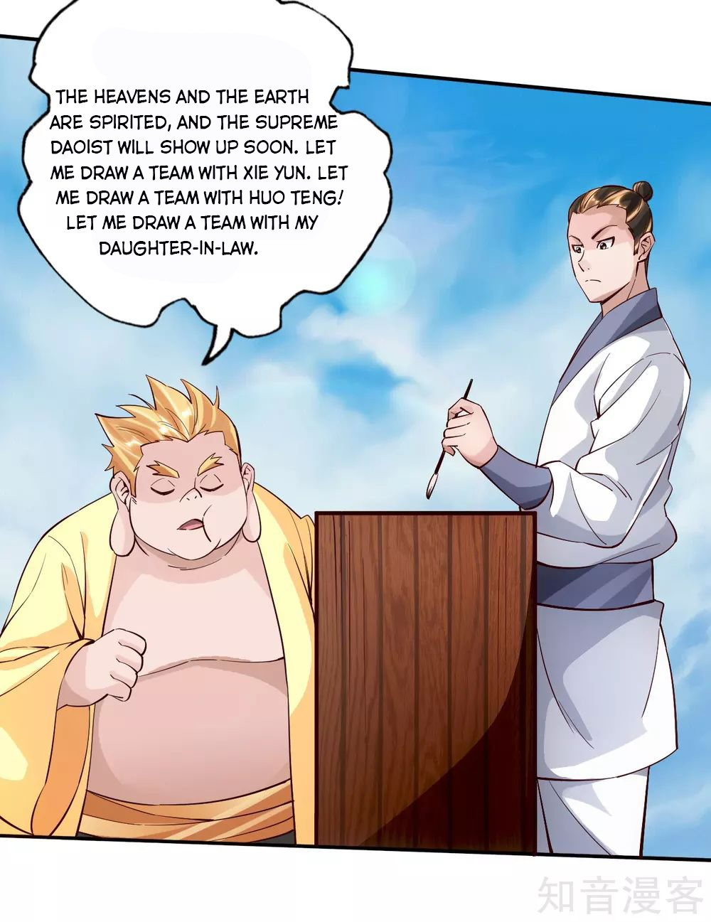 Banished Disciple’s Counterattack Chapter 125 page 7