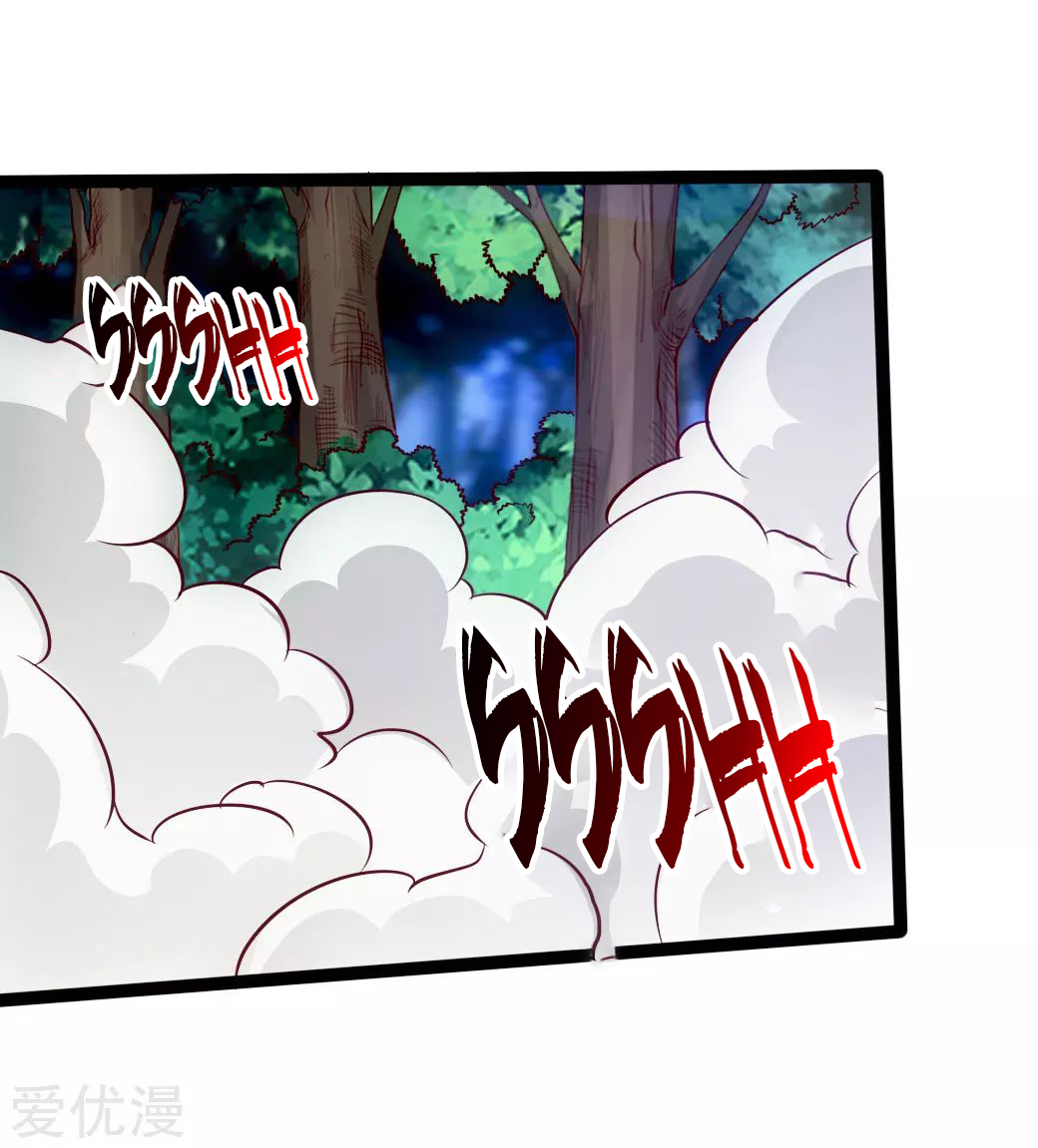 Banished Disciple’s Counterattack Chapter 27 page 30