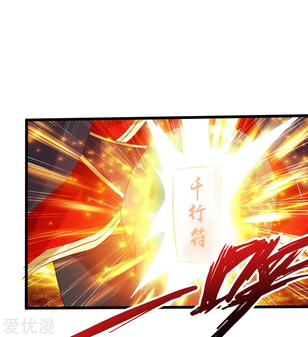Banished Disciple’s Counterattack Chapter 41 page 25