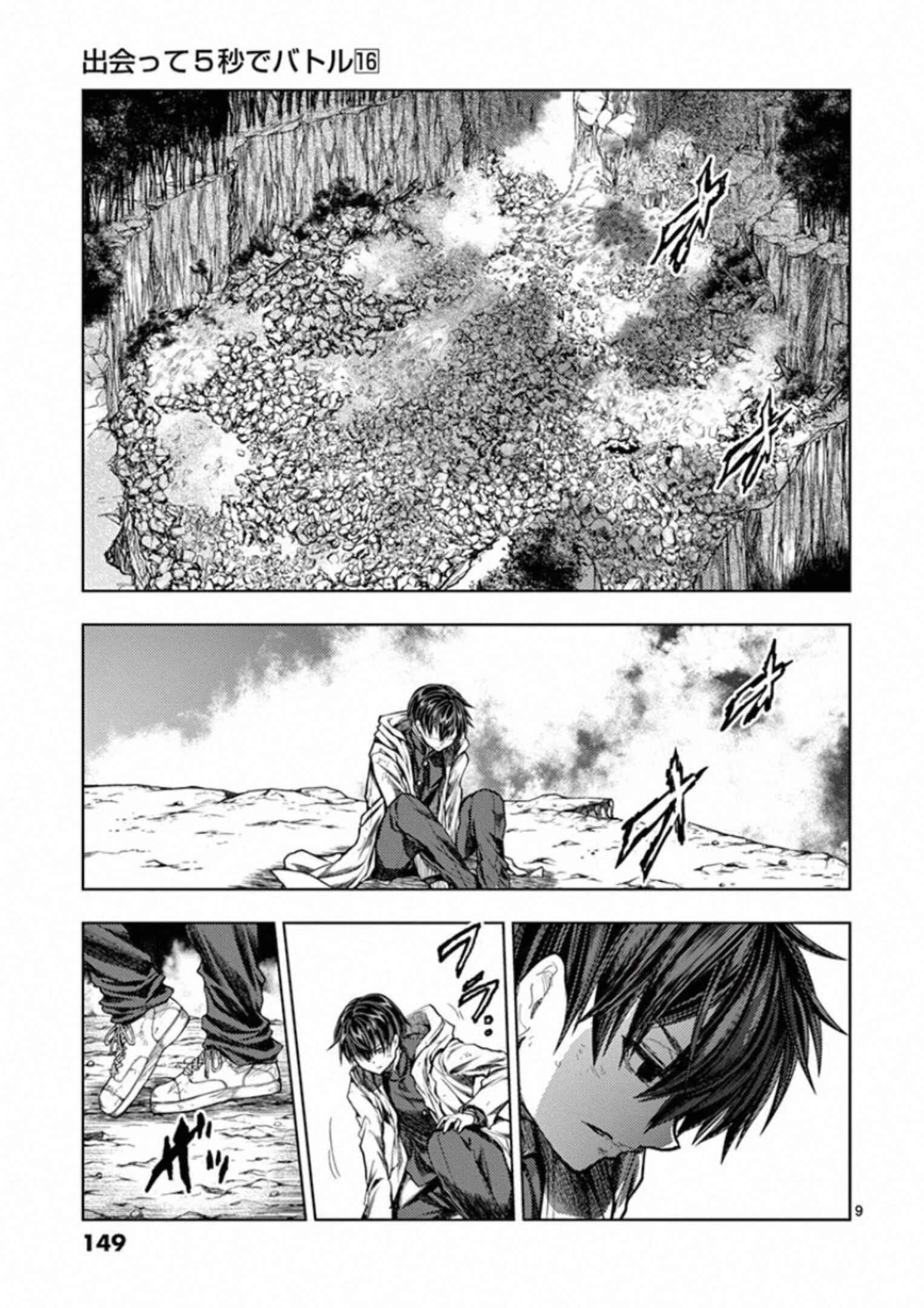 Battle in 5 Seconds After Meeting Chapter 140 page 8
