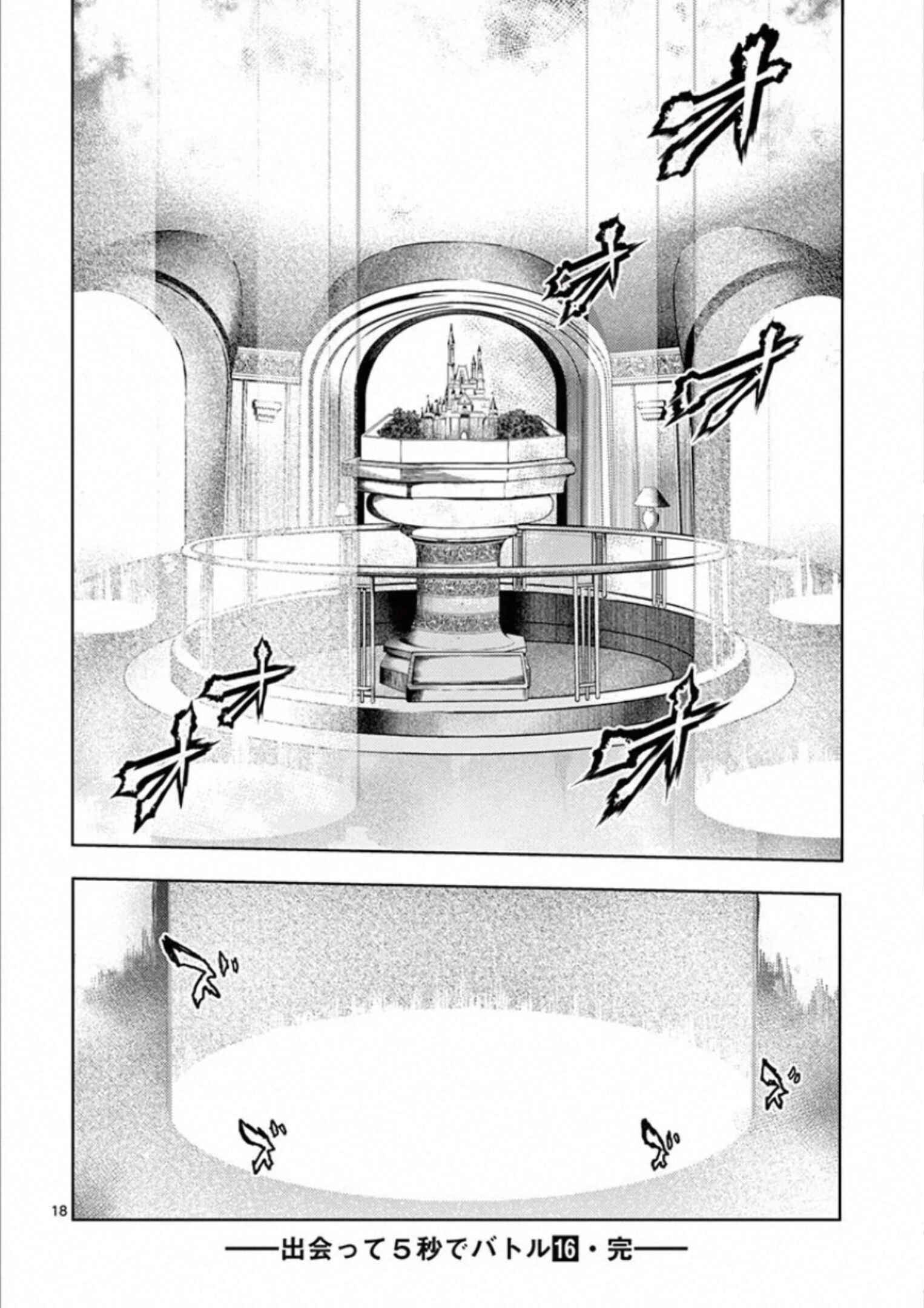 Battle in 5 Seconds After Meeting Chapter 143 page 15