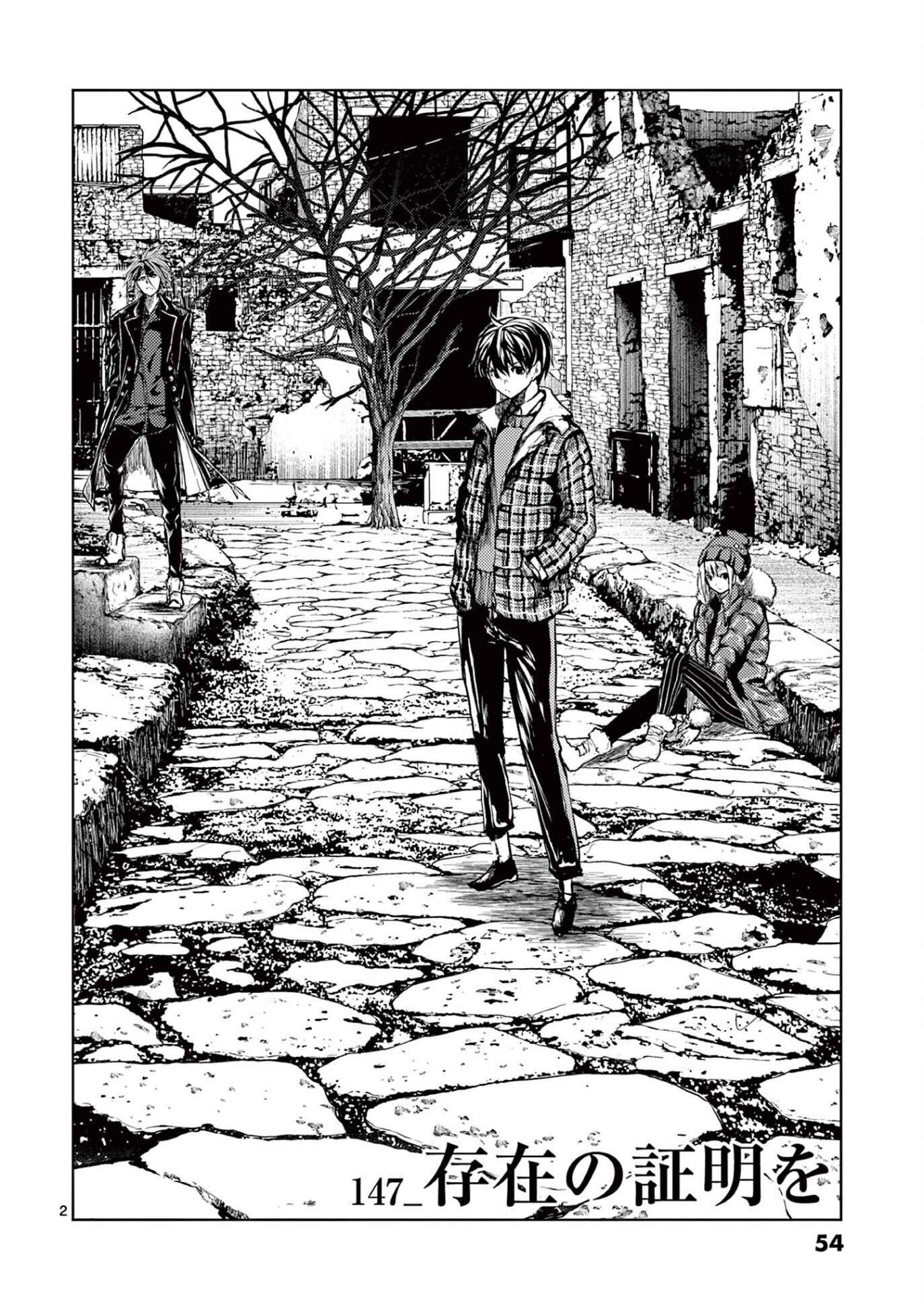 Battle in 5 Seconds After Meeting Chapter 147 page 1