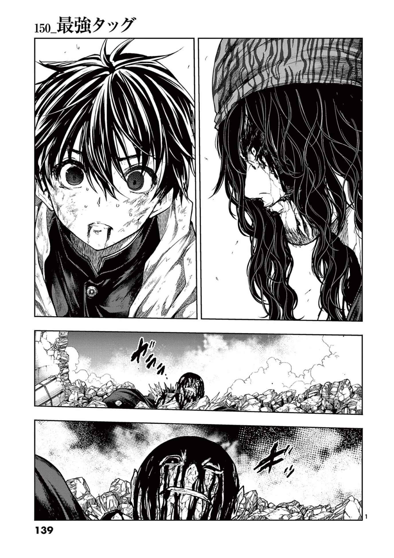 Battle in 5 Seconds After Meeting Chapter 150 page 0