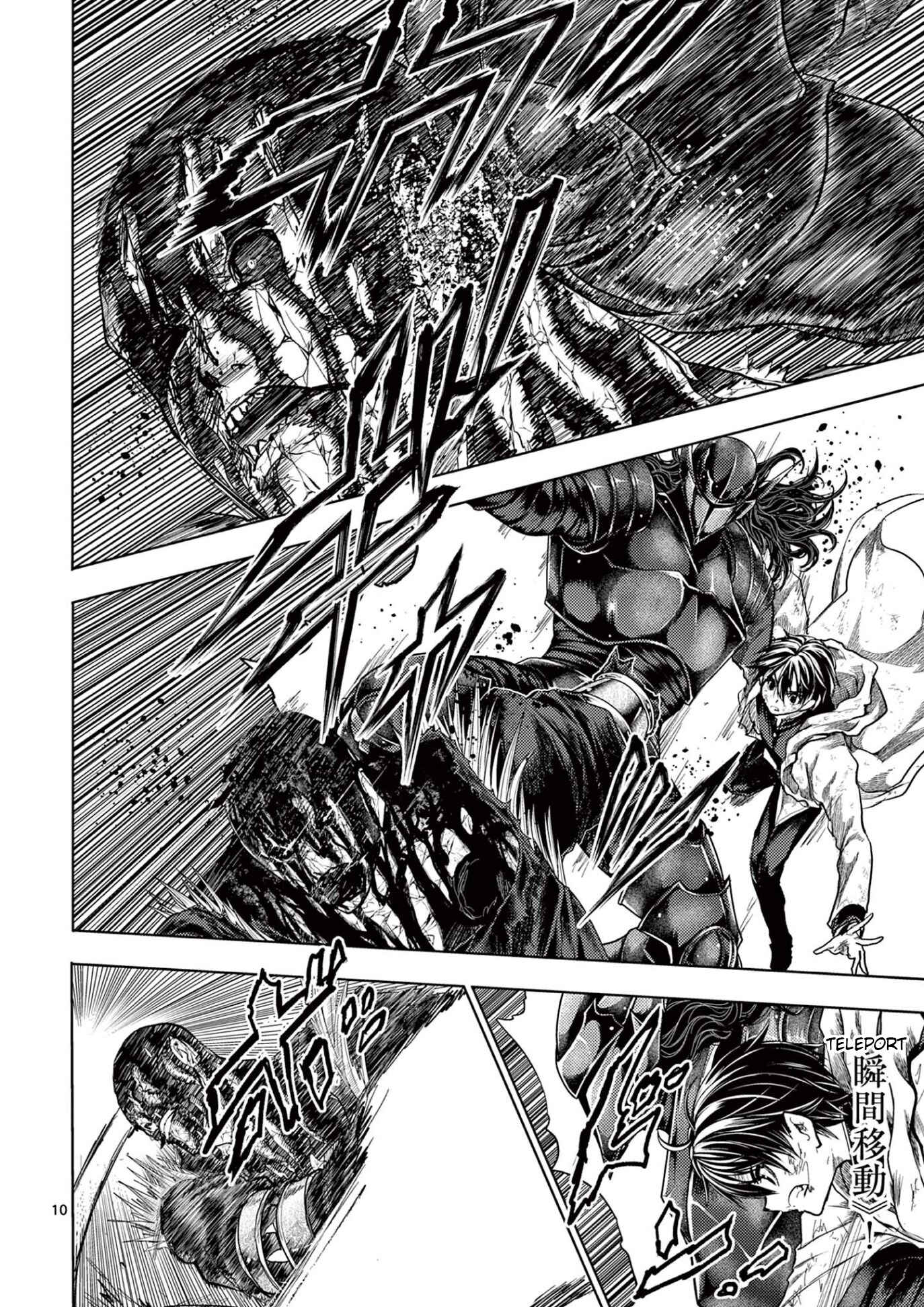 Battle in 5 Seconds After Meeting Chapter 150 page 9
