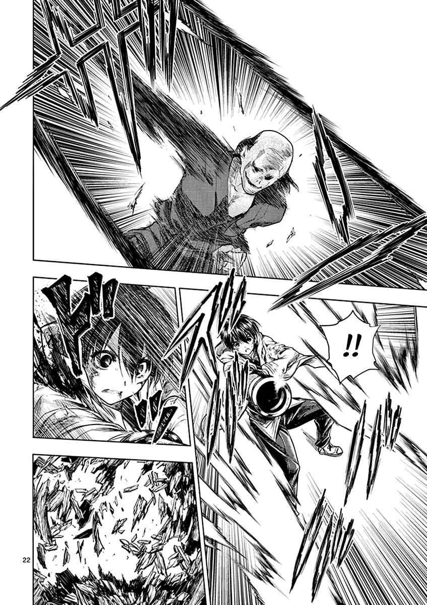 Battle in 5 Seconds After Meeting Chapter 47 page 23