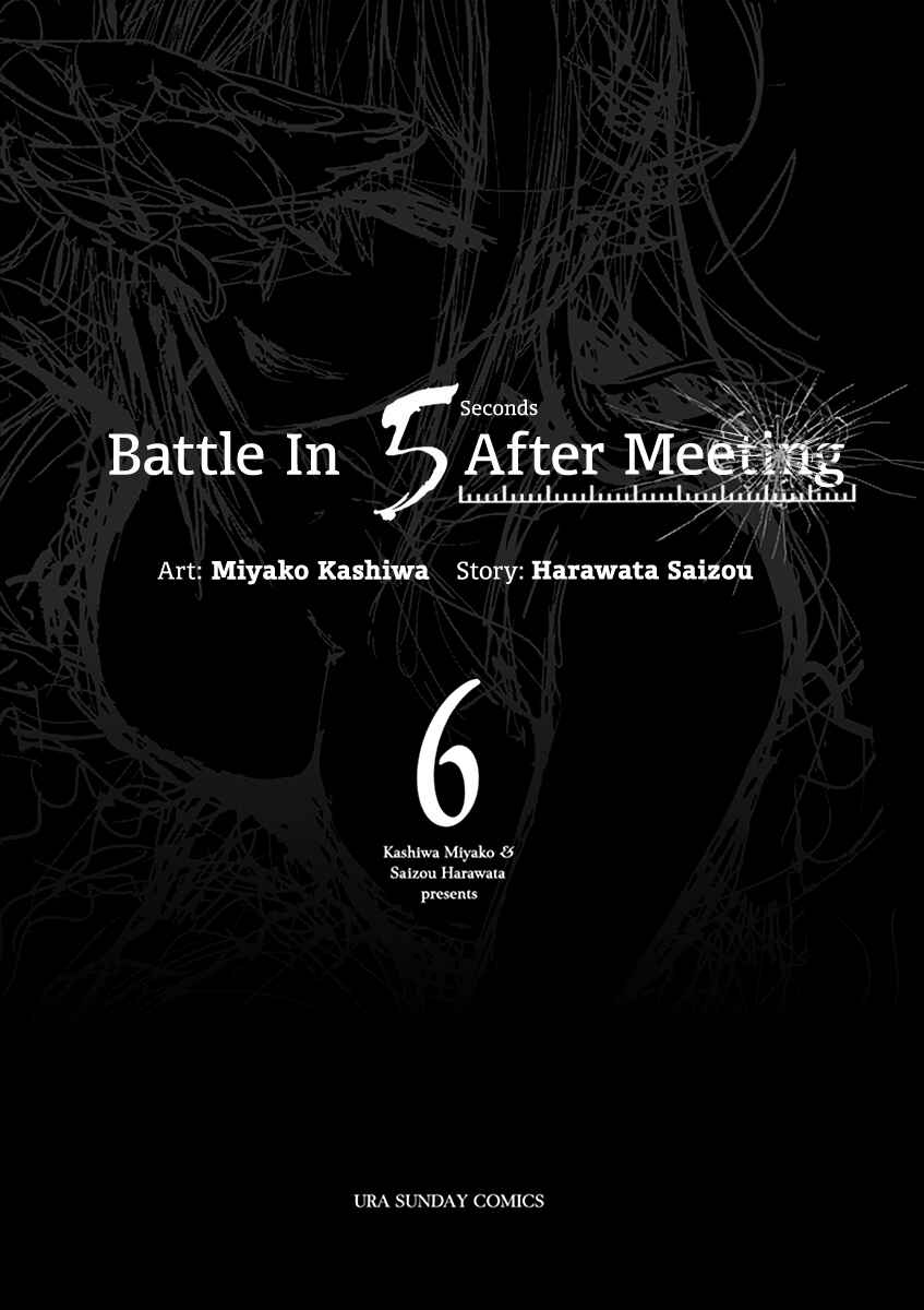 Battle in 5 Seconds After Meeting Chapter 47 page 2