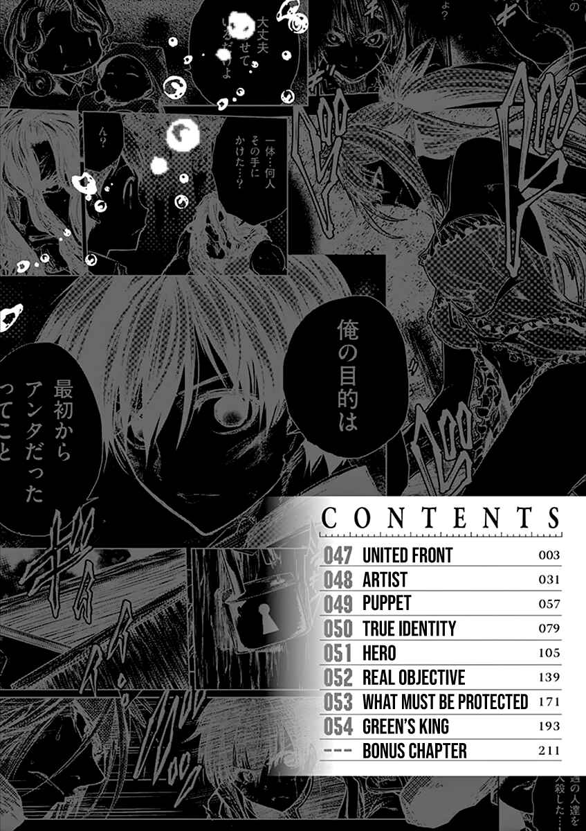 Battle in 5 Seconds After Meeting Chapter 47 page 3
