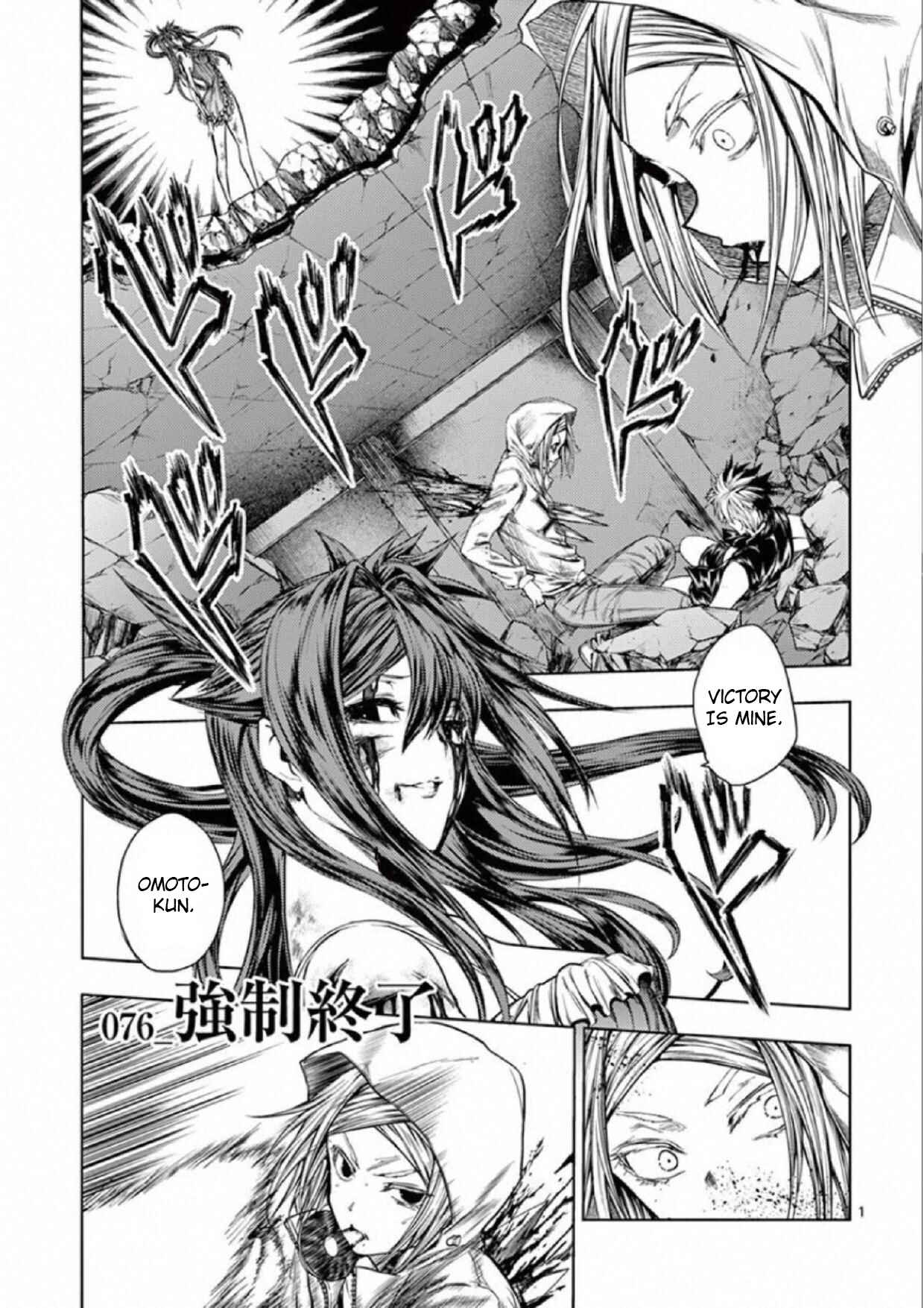 Battle in 5 Seconds After Meeting Chapter 76 page 0