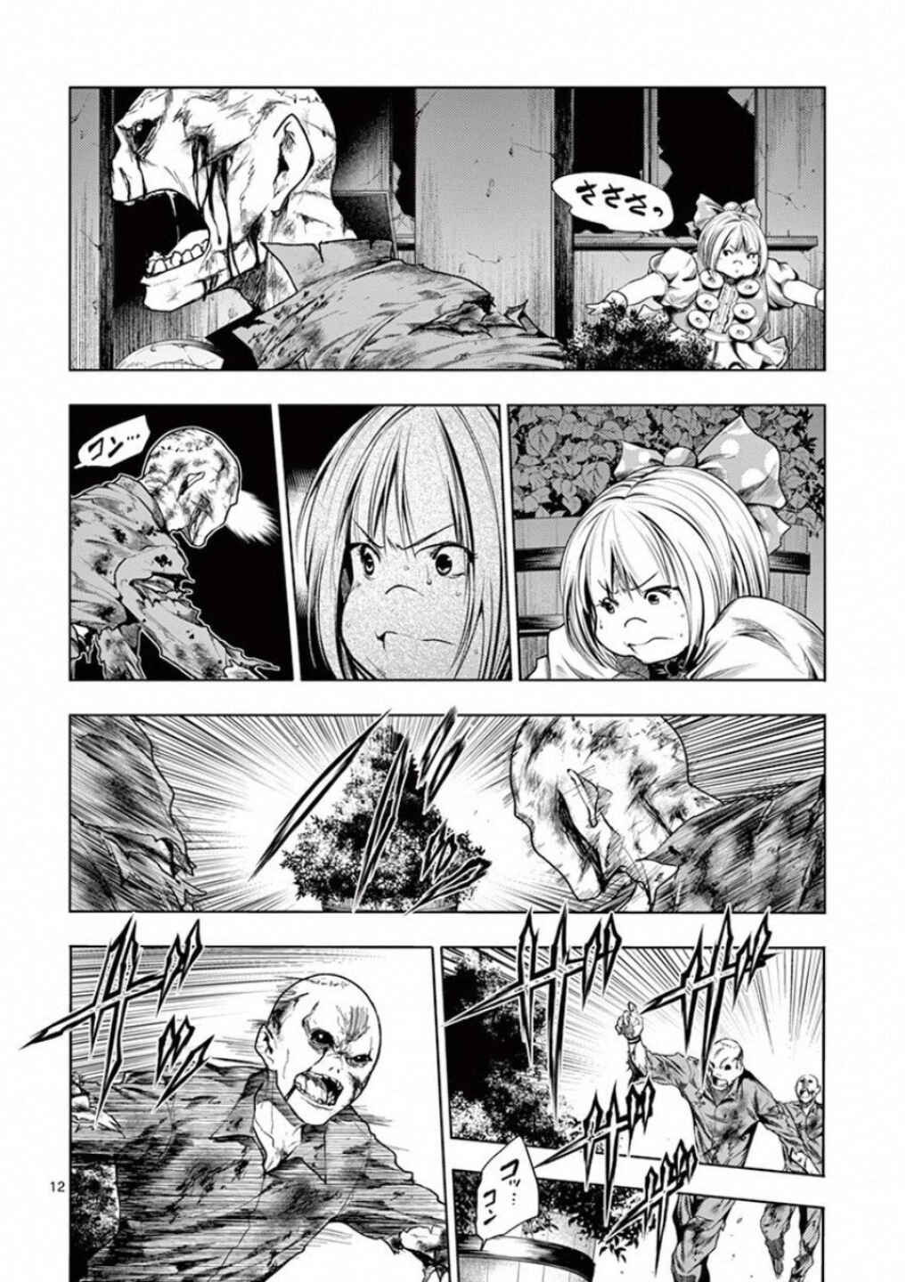 Battle in 5 Seconds After Meeting Chapter 95 page 11
