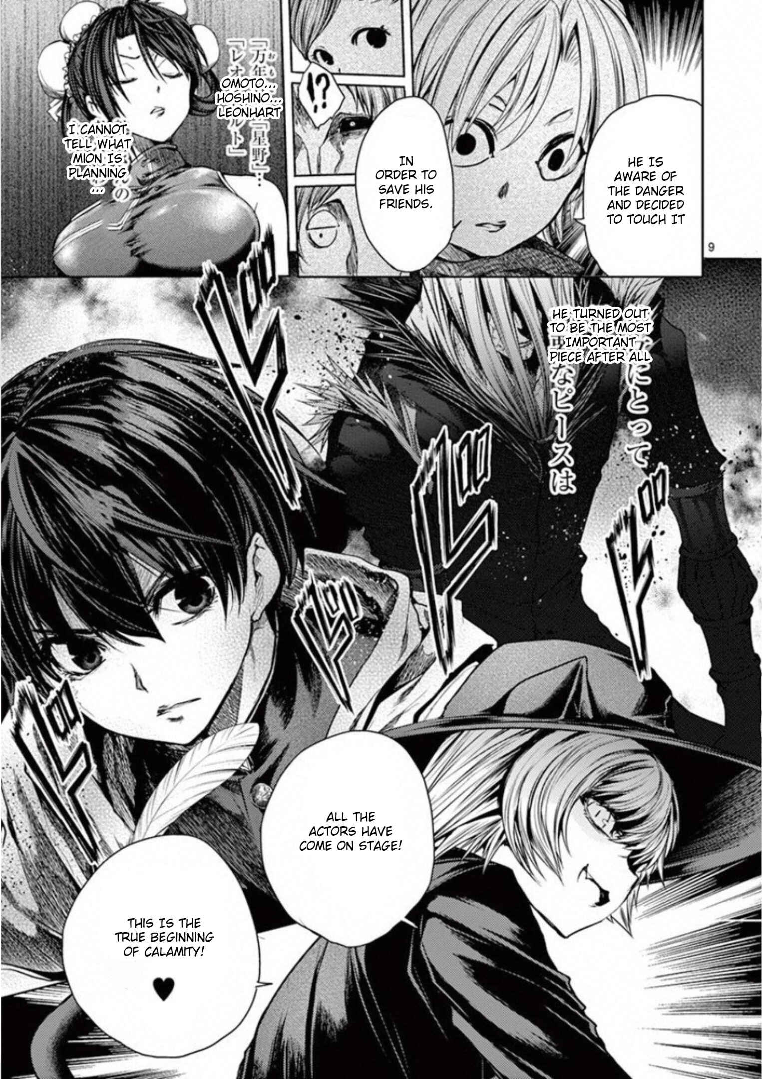 Battle in 5 Seconds After Meeting Chapter 96 page 9