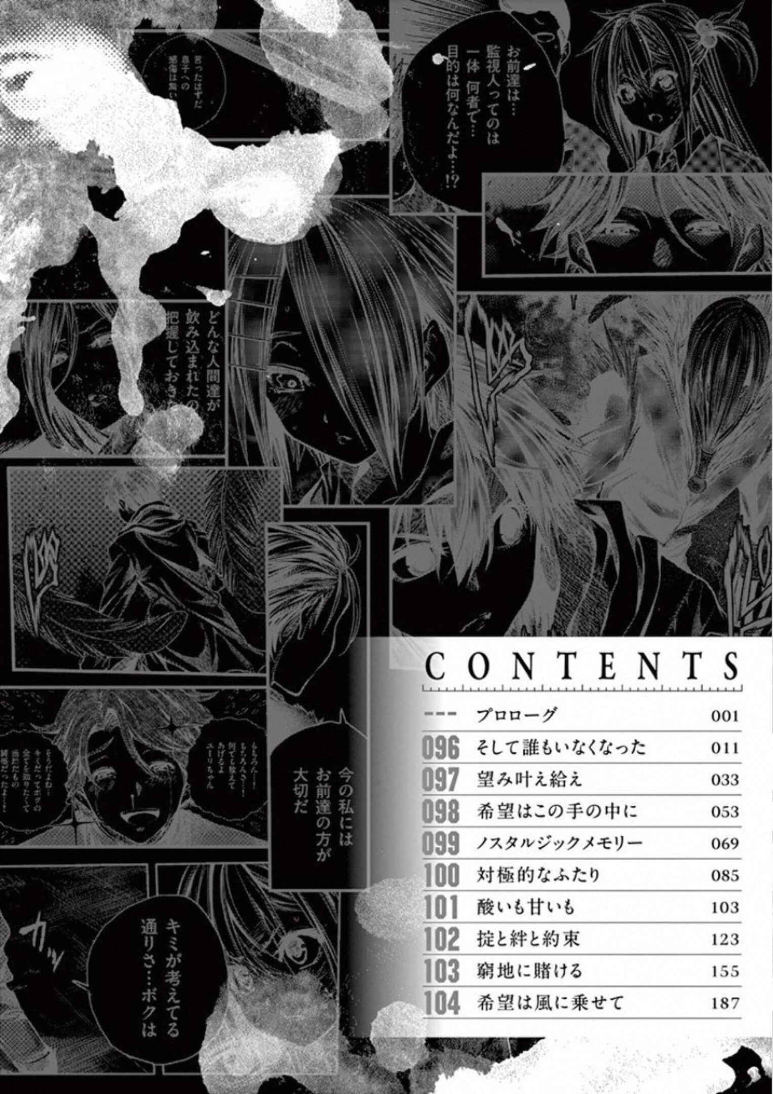 Battle in 5 Seconds After Meeting Chapter 96 page 10